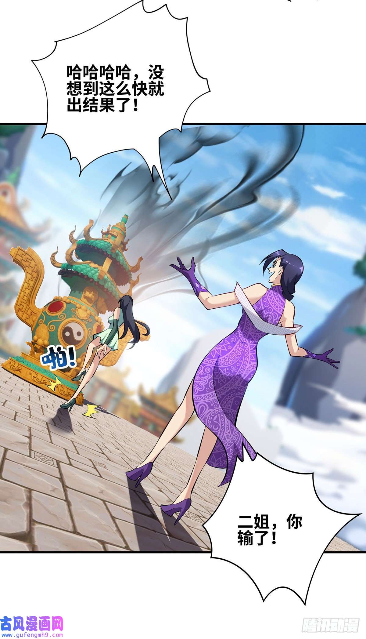 萝莉师父奶我一口天下无敌第30话 是你输了