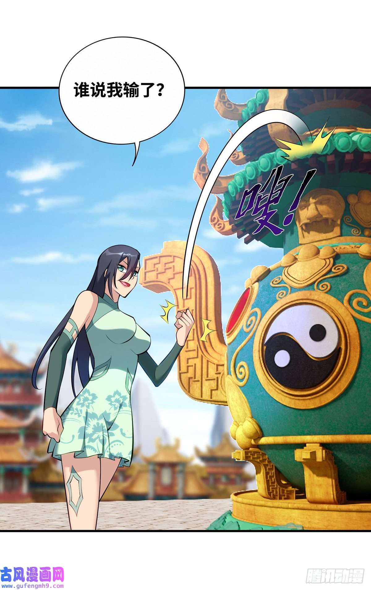 萝莉师父奶我一口天下无敌第30话 是你输了