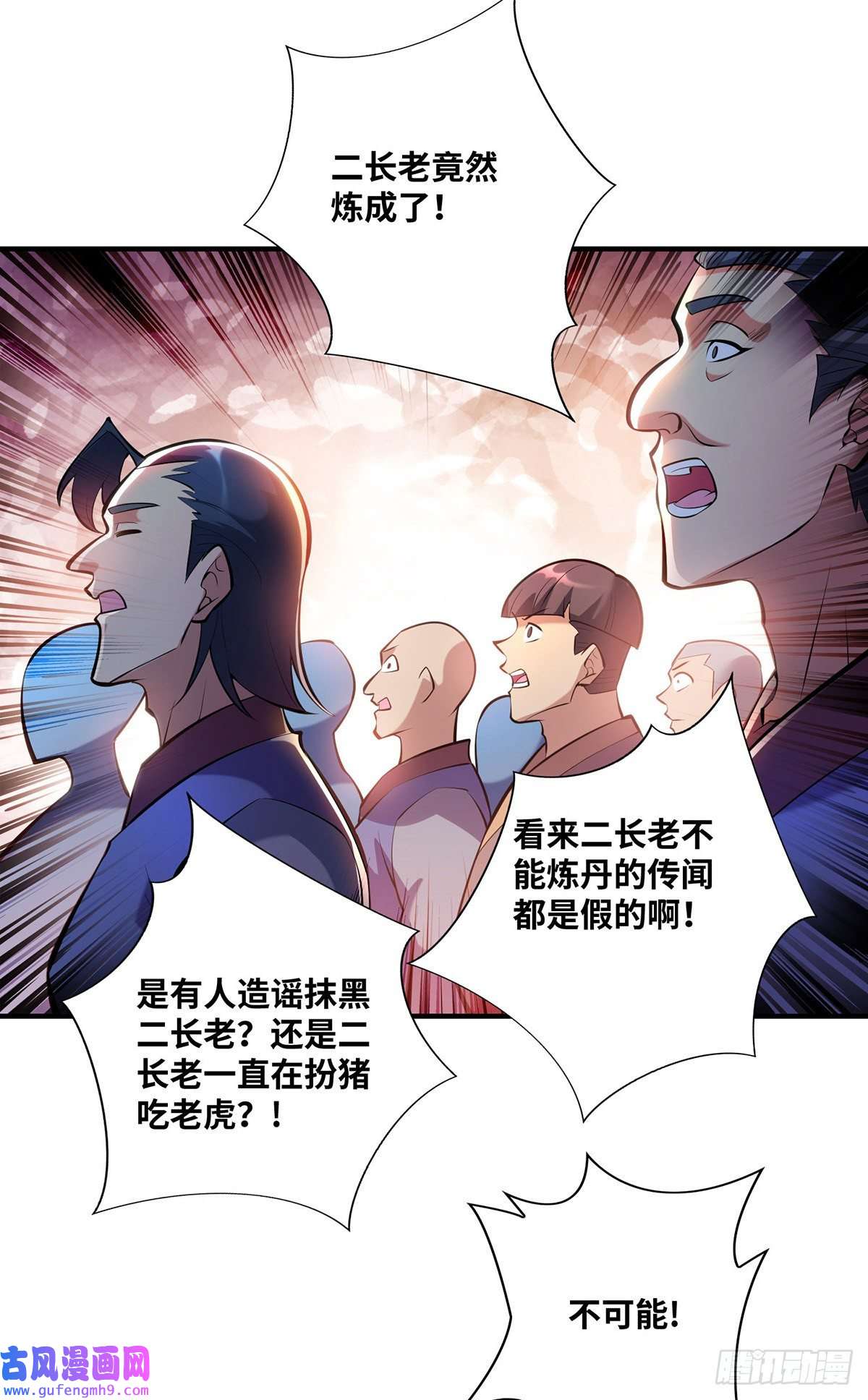 萝莉师父奶我一口天下无敌第30话 是你输了