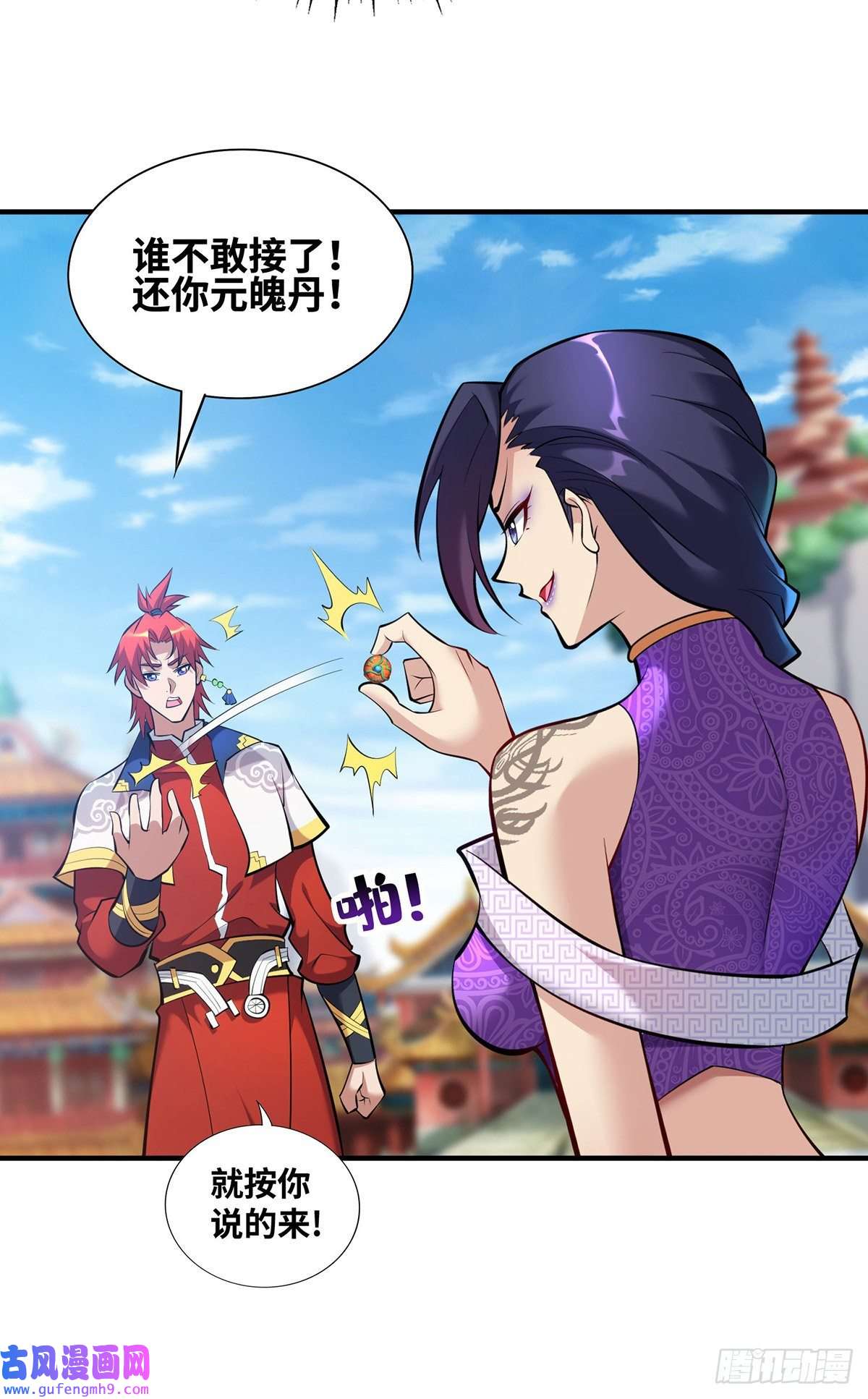 萝莉师父奶我一口天下无敌第30话 是你输了