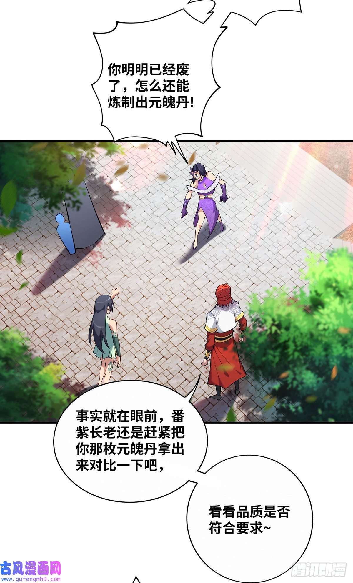 萝莉师父奶我一口天下无敌第30话 是你输了