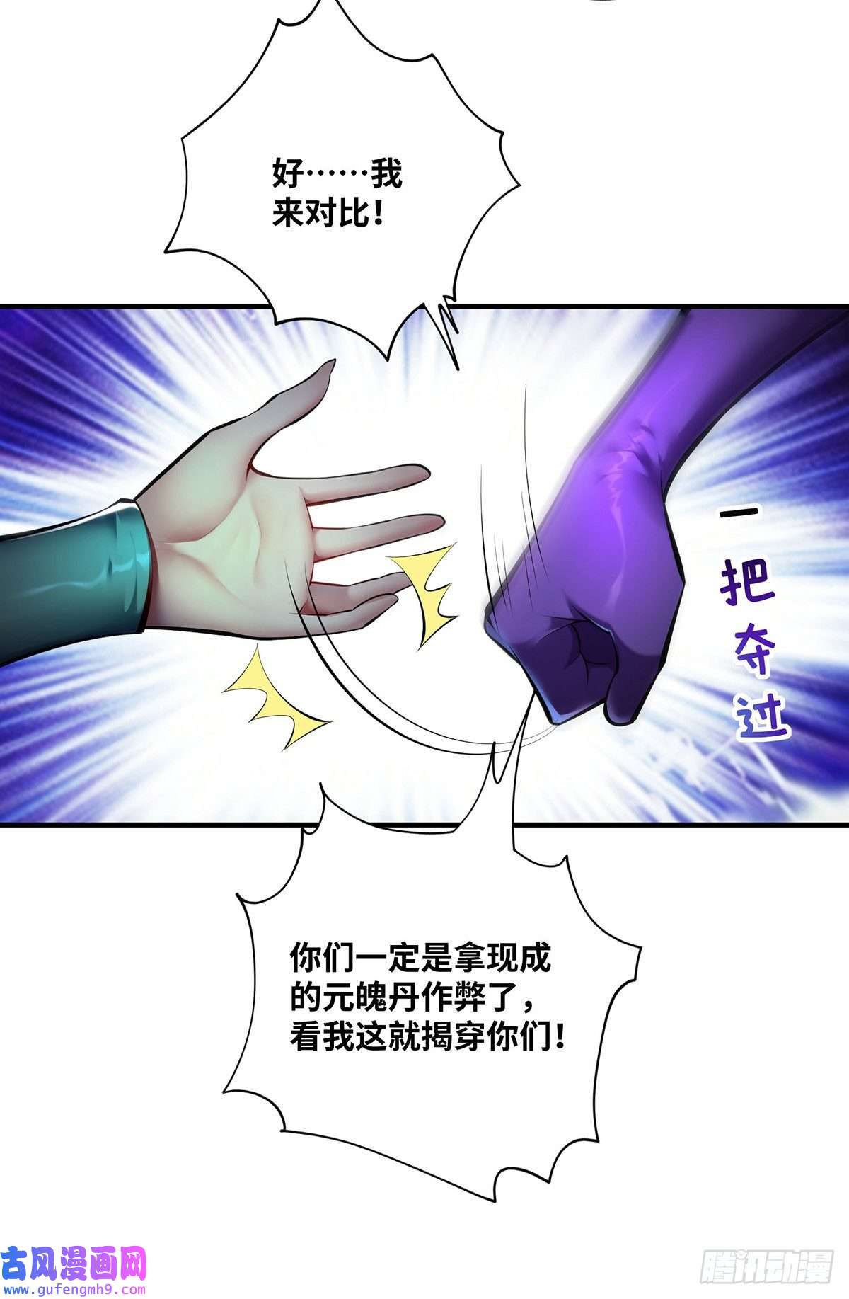 萝莉师父奶我一口天下无敌第30话 是你输了