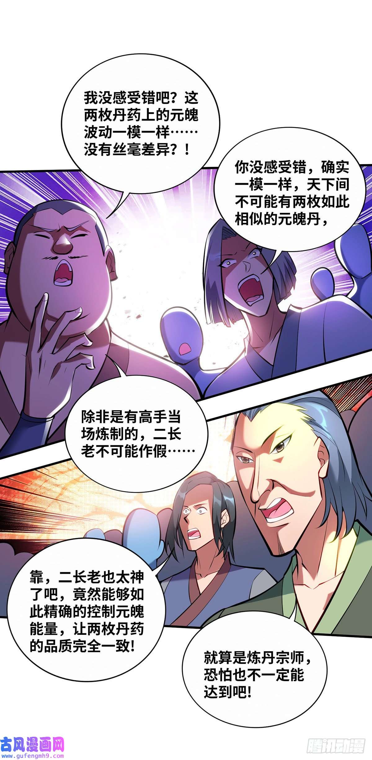 萝莉师父奶我一口天下无敌第30话 是你输了