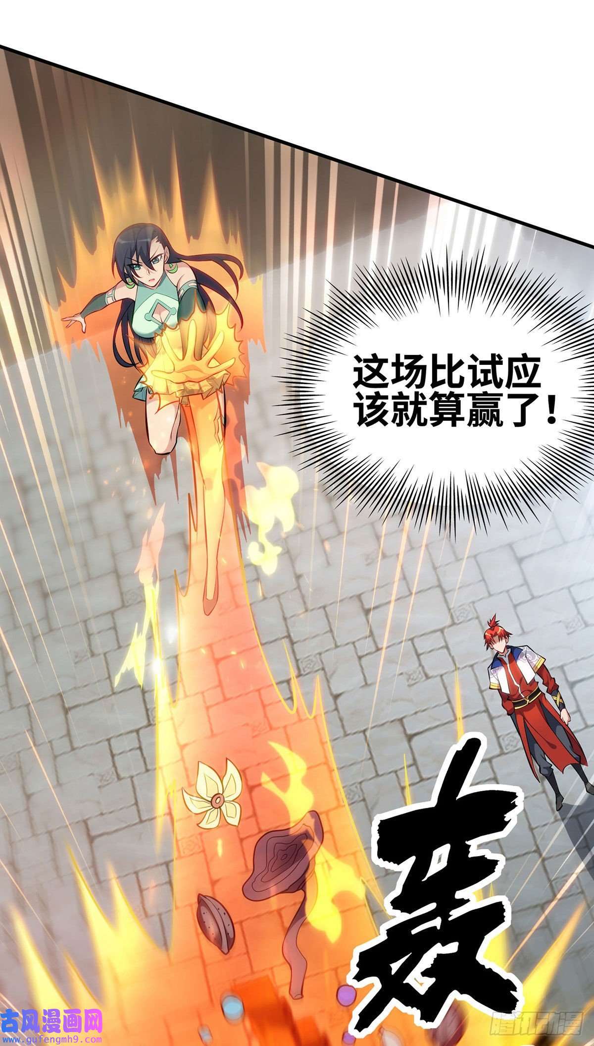 萝莉师父奶我一口天下无敌第30话 是你输了