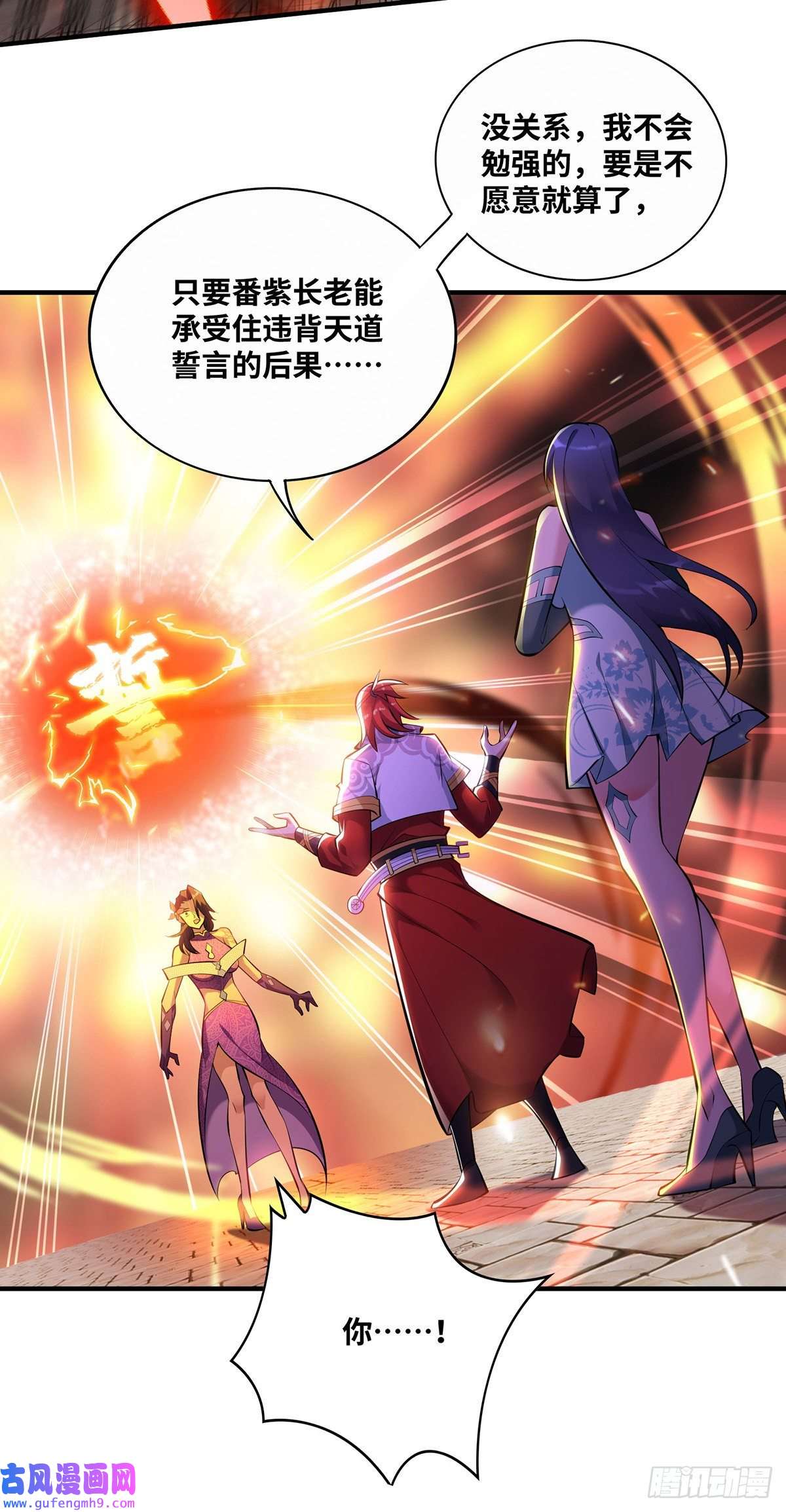 萝莉师父奶我一口天下无敌第31话 勘破心魔