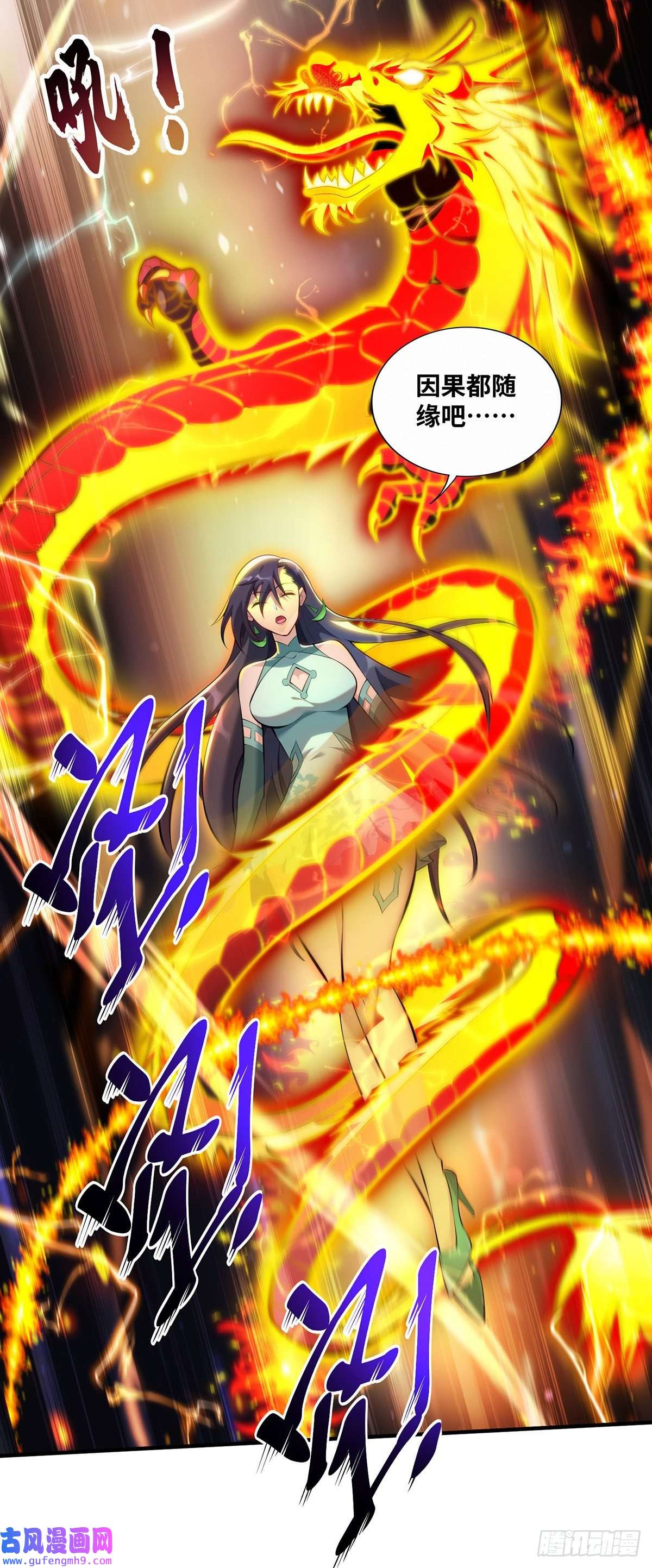 萝莉师父奶我一口天下无敌第31话 勘破心魔