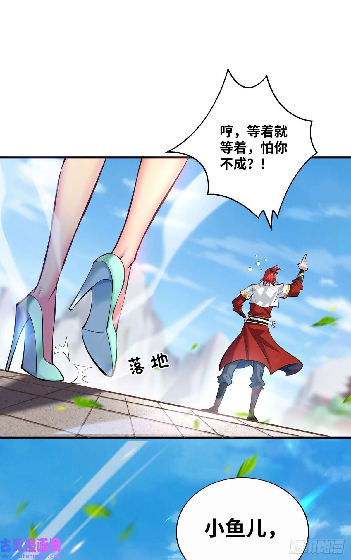 萝莉师父奶我一口天下无敌第31话 勘破心魔