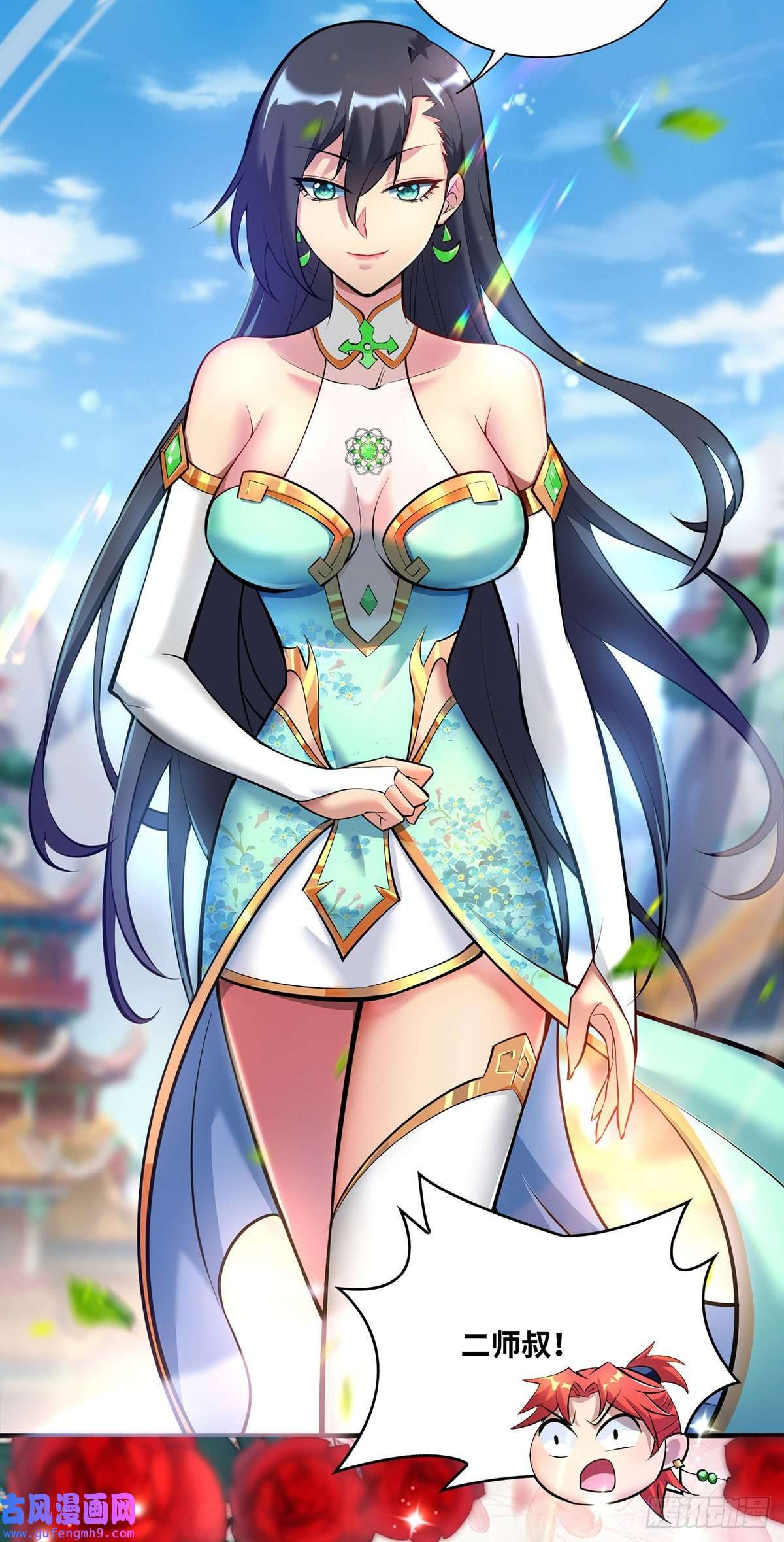 萝莉师父奶我一口天下无敌第31话 勘破心魔