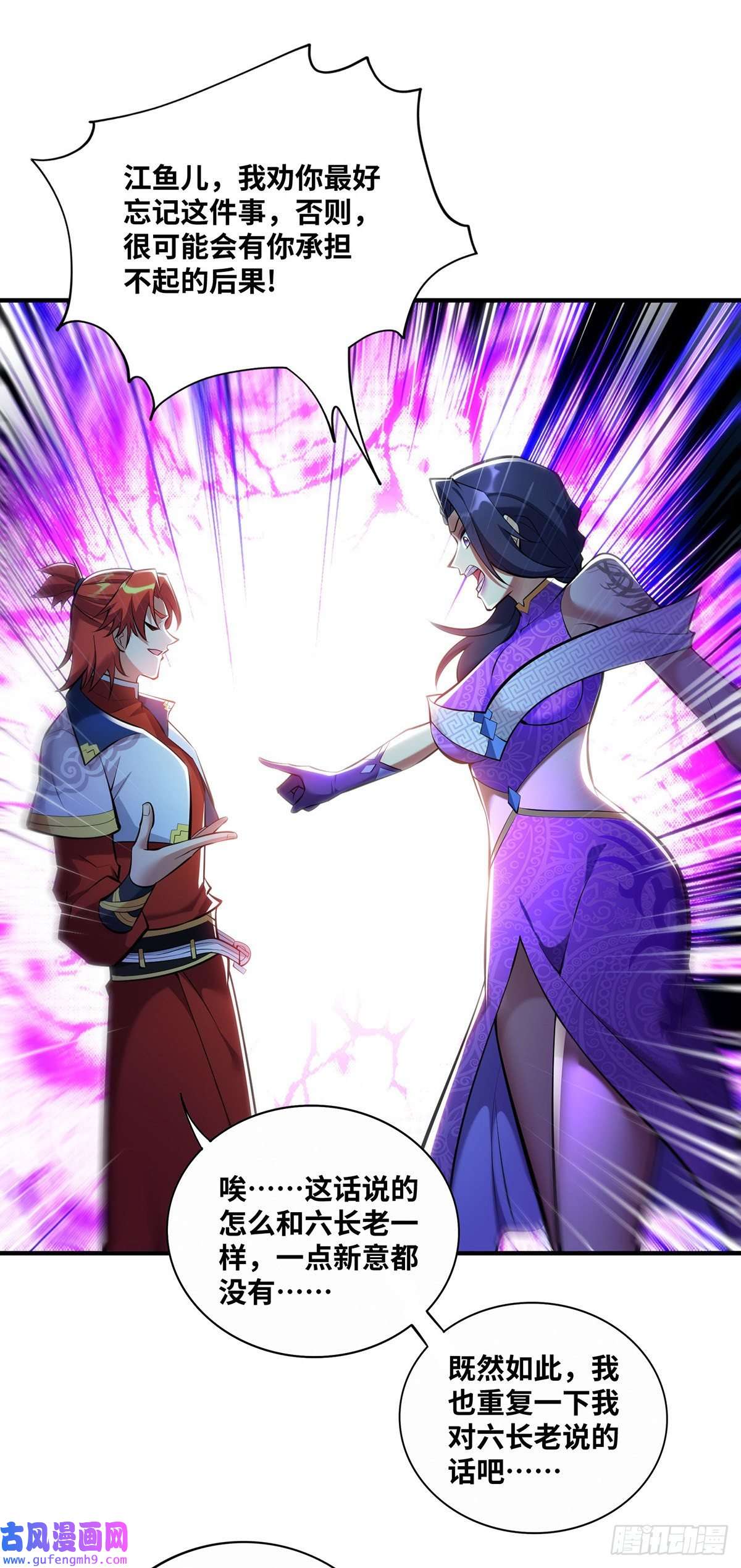 萝莉师父奶我一口天下无敌第31话 勘破心魔