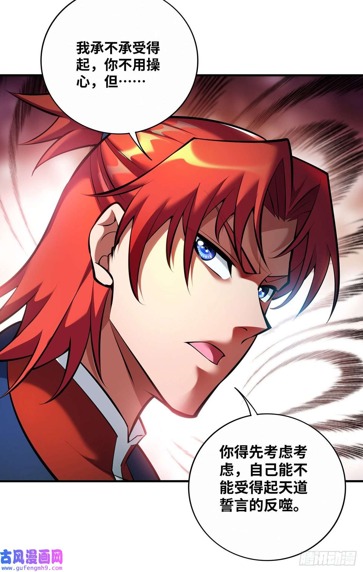 萝莉师父奶我一口天下无敌第31话 勘破心魔