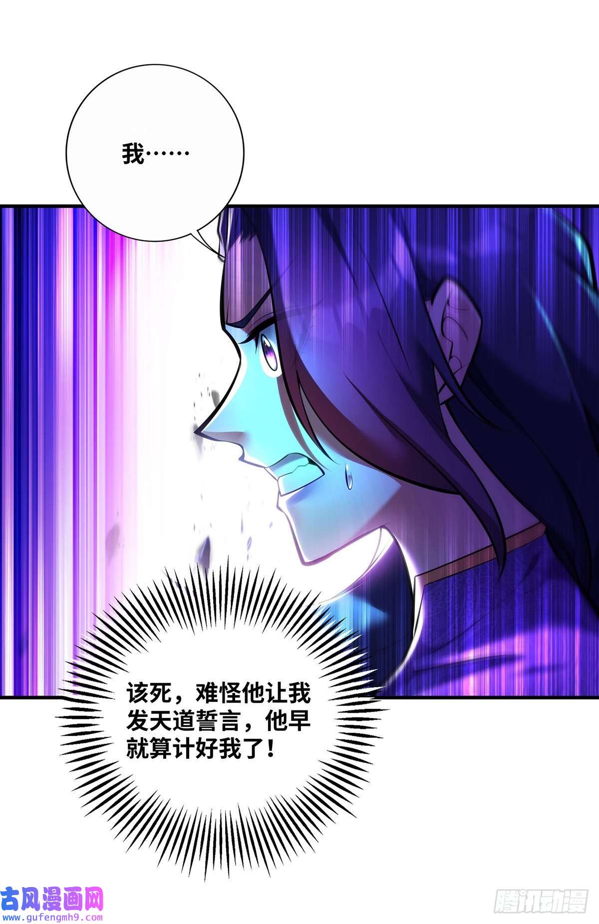 萝莉师父奶我一口天下无敌第31话 勘破心魔