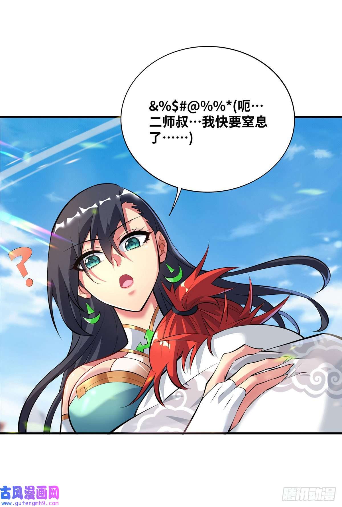 萝莉师父奶我一口天下无敌第32话 多谢大师兄