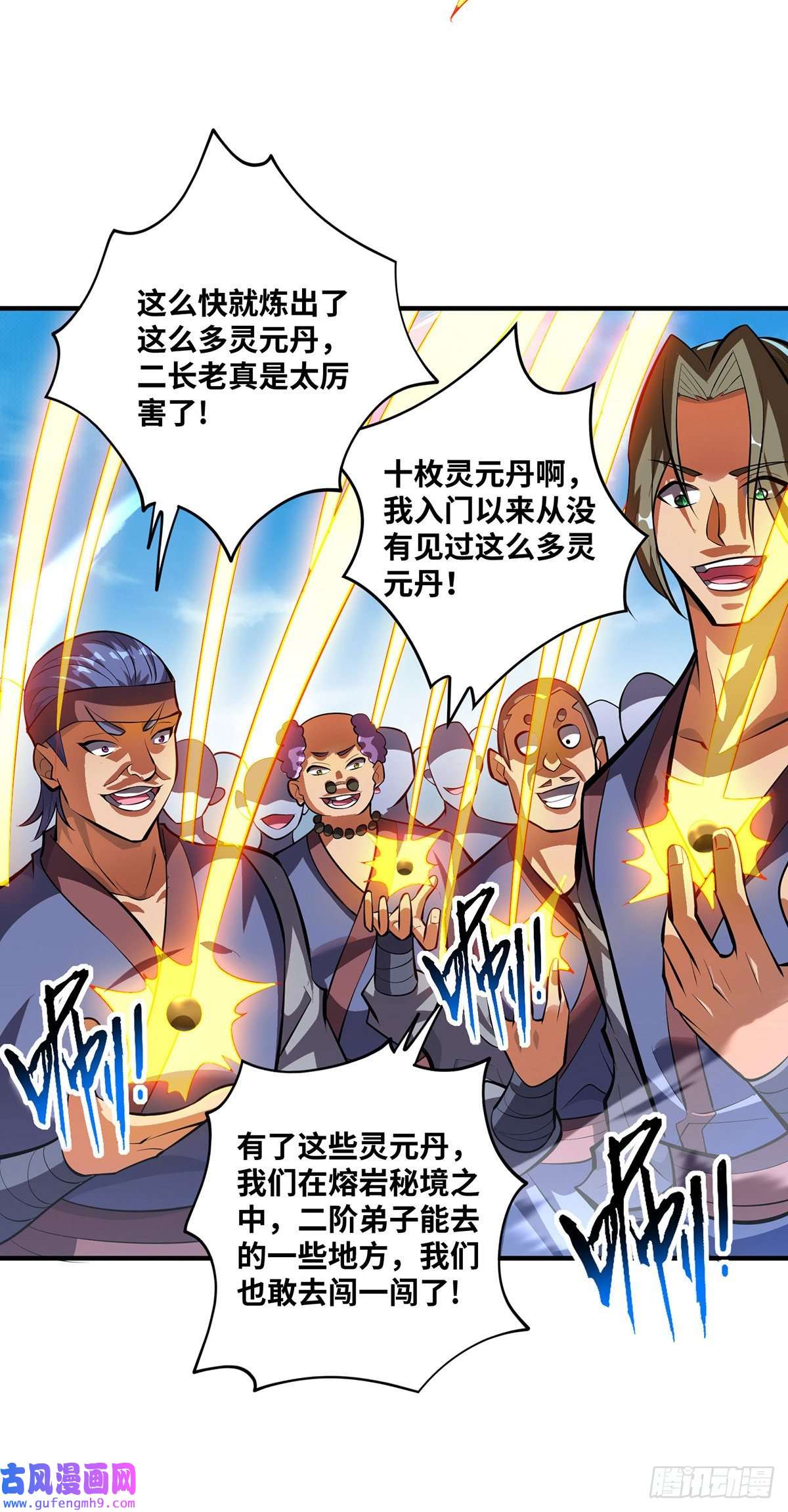 萝莉师父奶我一口天下无敌第32话 多谢大师兄