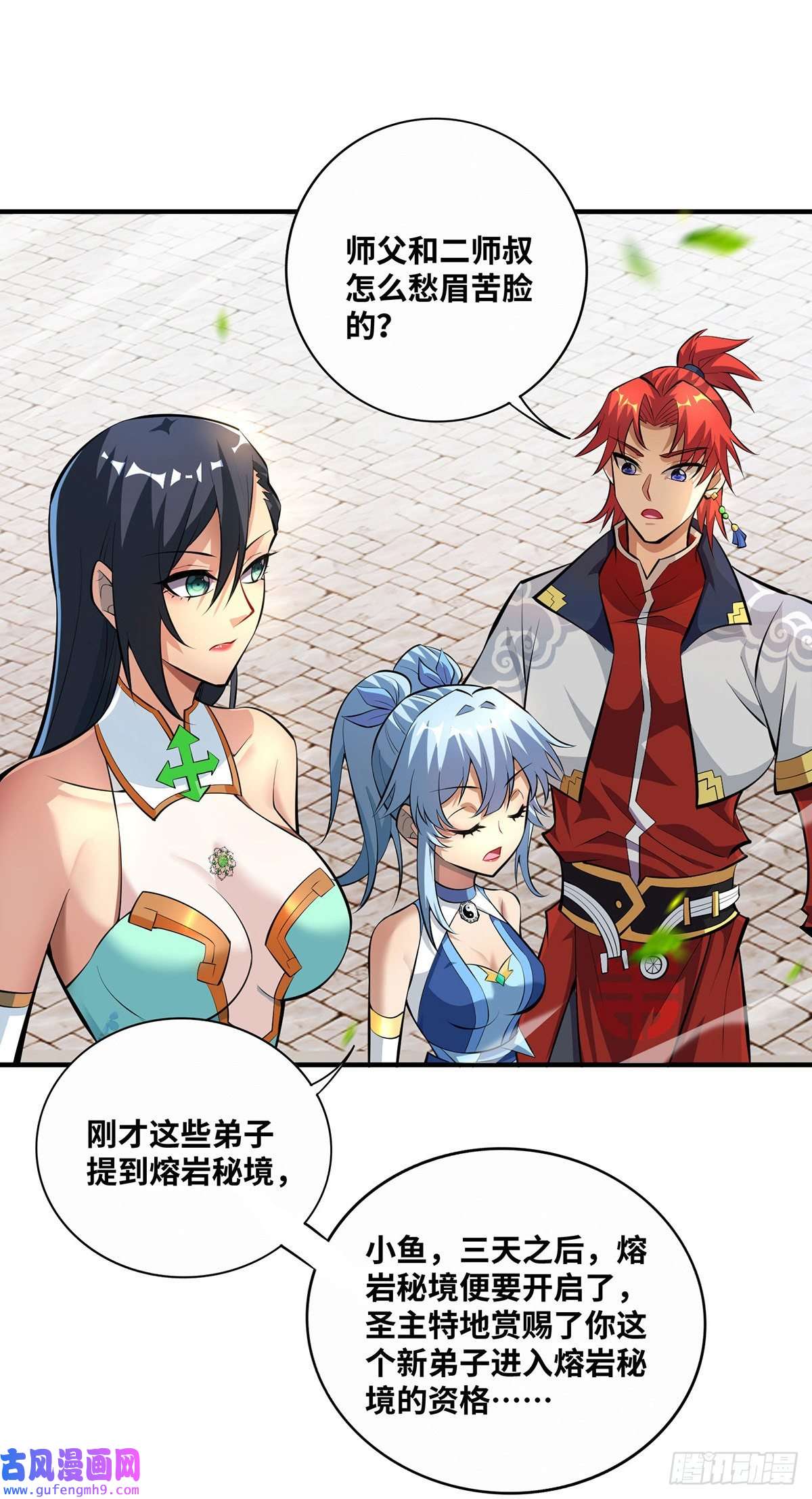 萝莉师父奶我一口天下无敌第32话 多谢大师兄