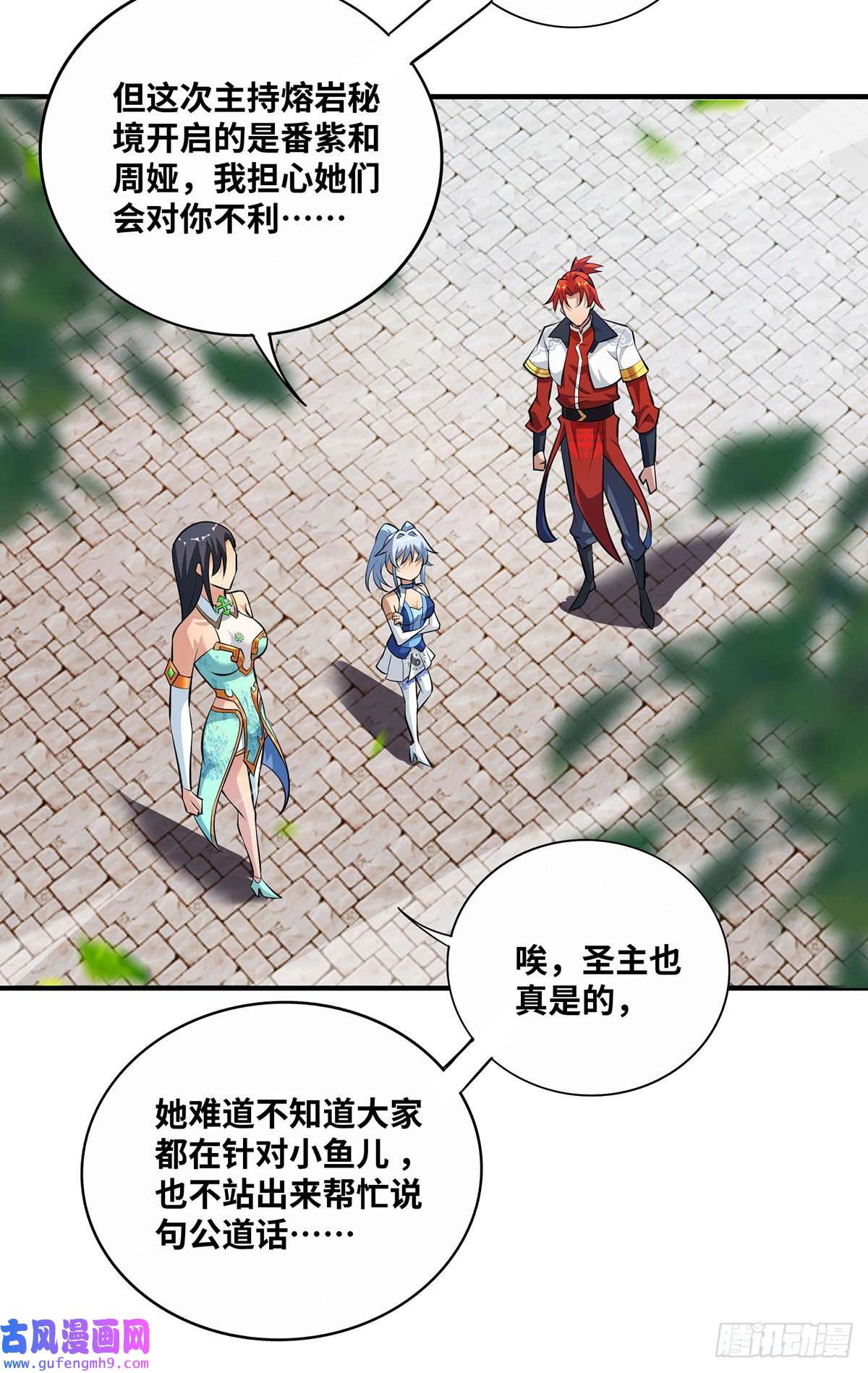 萝莉师父奶我一口天下无敌第32话 多谢大师兄