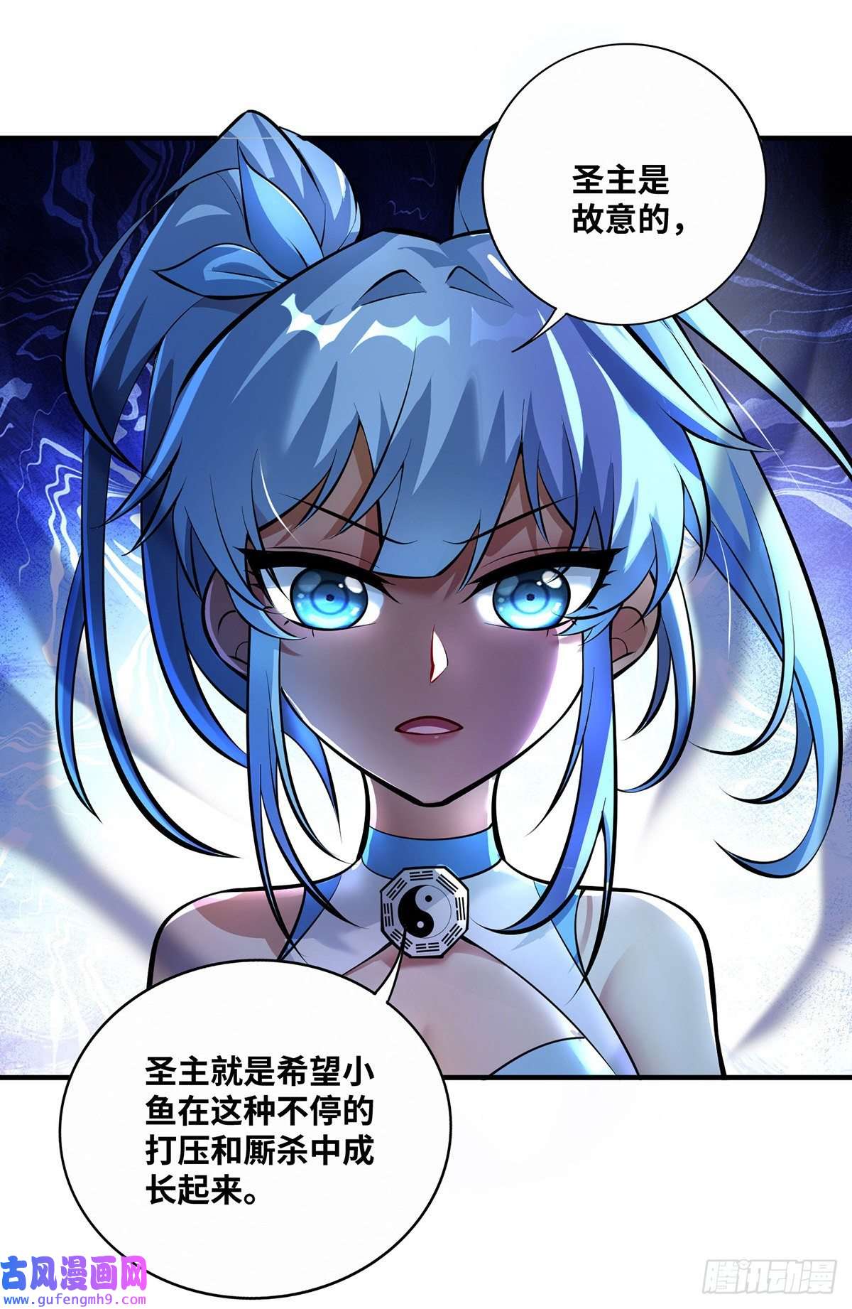 萝莉师父奶我一口天下无敌第32话 多谢大师兄