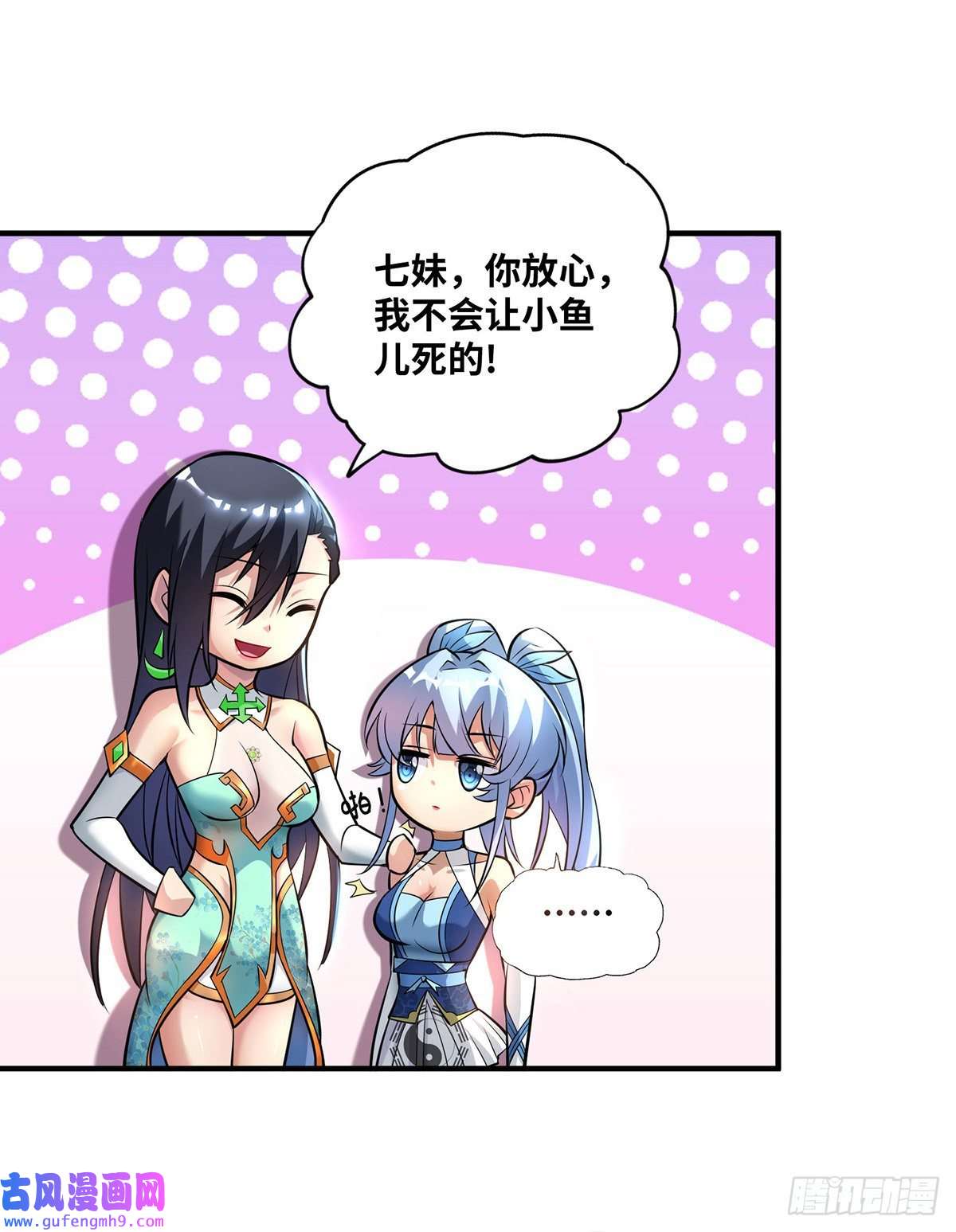 萝莉师父奶我一口天下无敌第32话 多谢大师兄