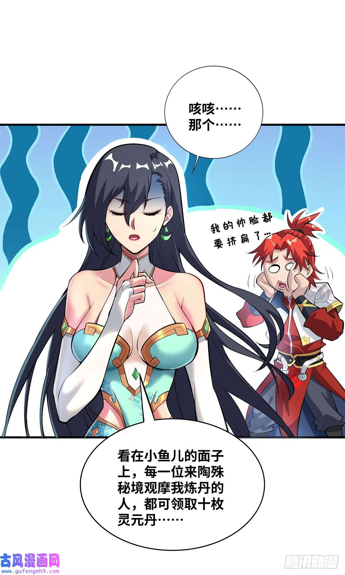 萝莉师父奶我一口天下无敌第32话 多谢大师兄