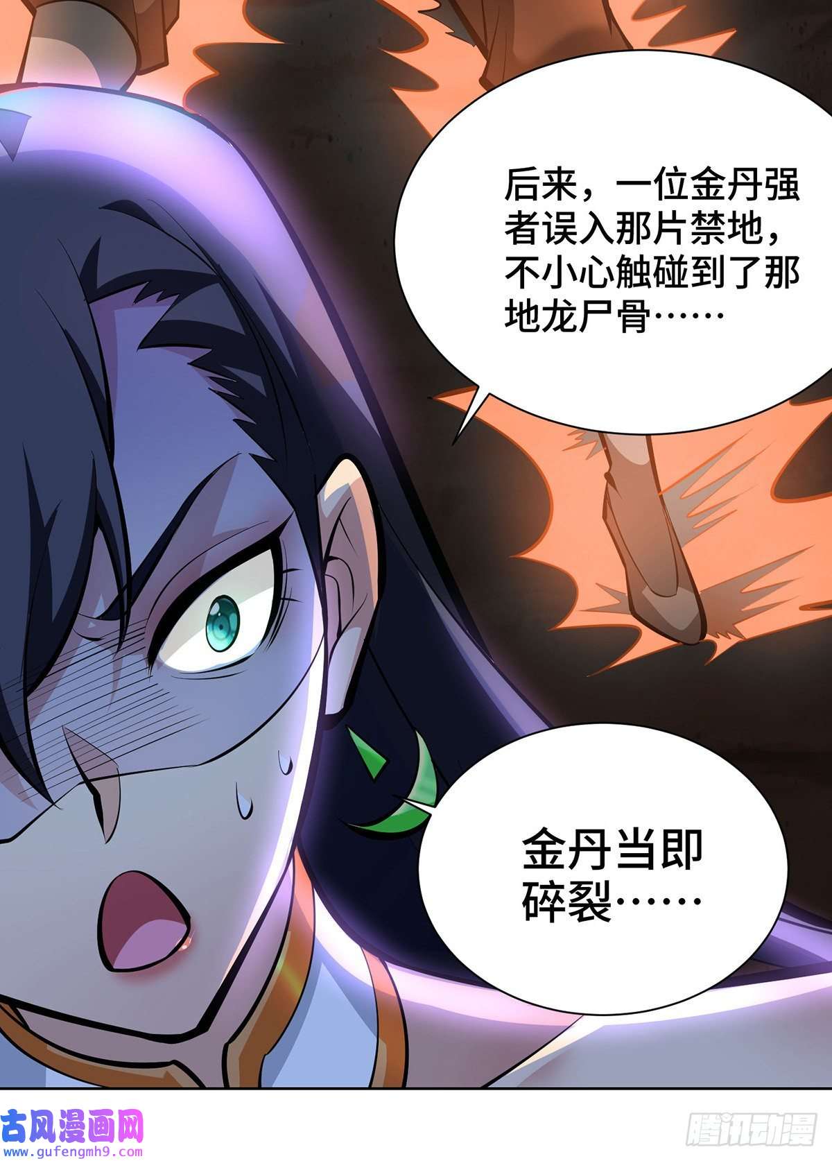 萝莉师父奶我一口天下无敌第33话 要你命三千