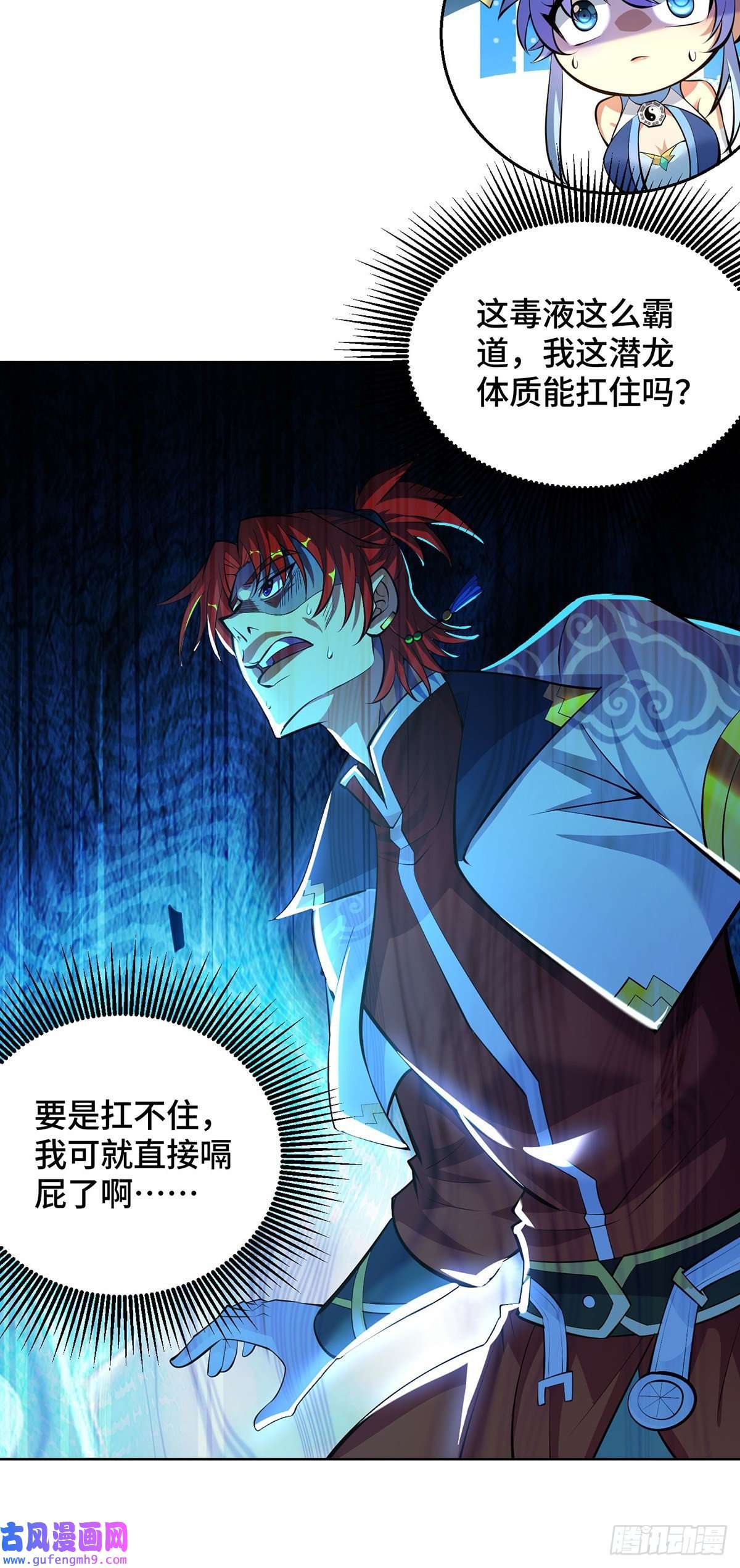萝莉师父奶我一口天下无敌第33话 要你命三千