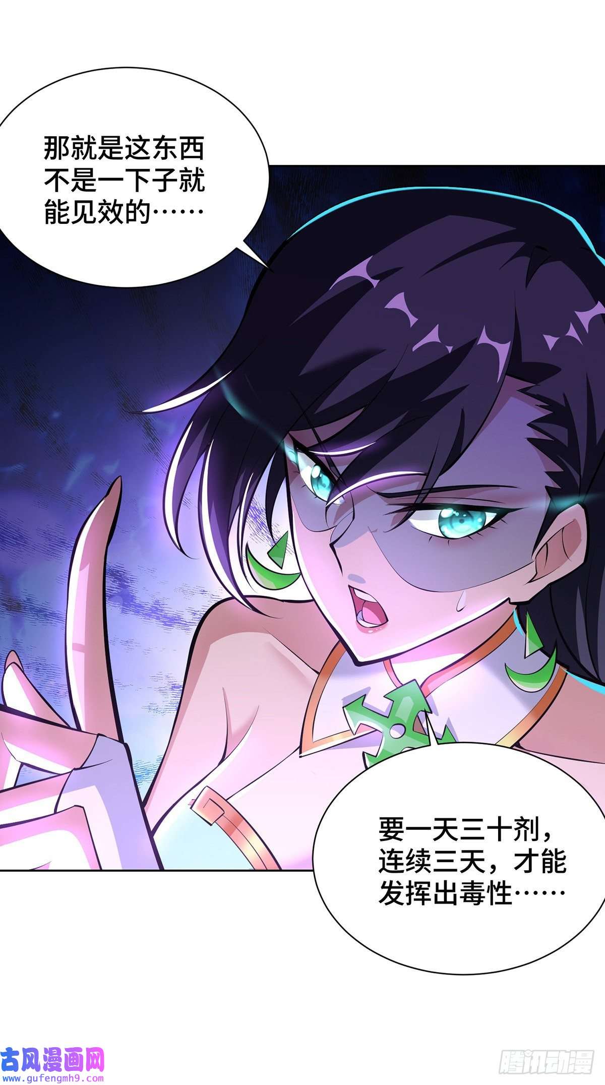 萝莉师父奶我一口天下无敌第33话 要你命三千