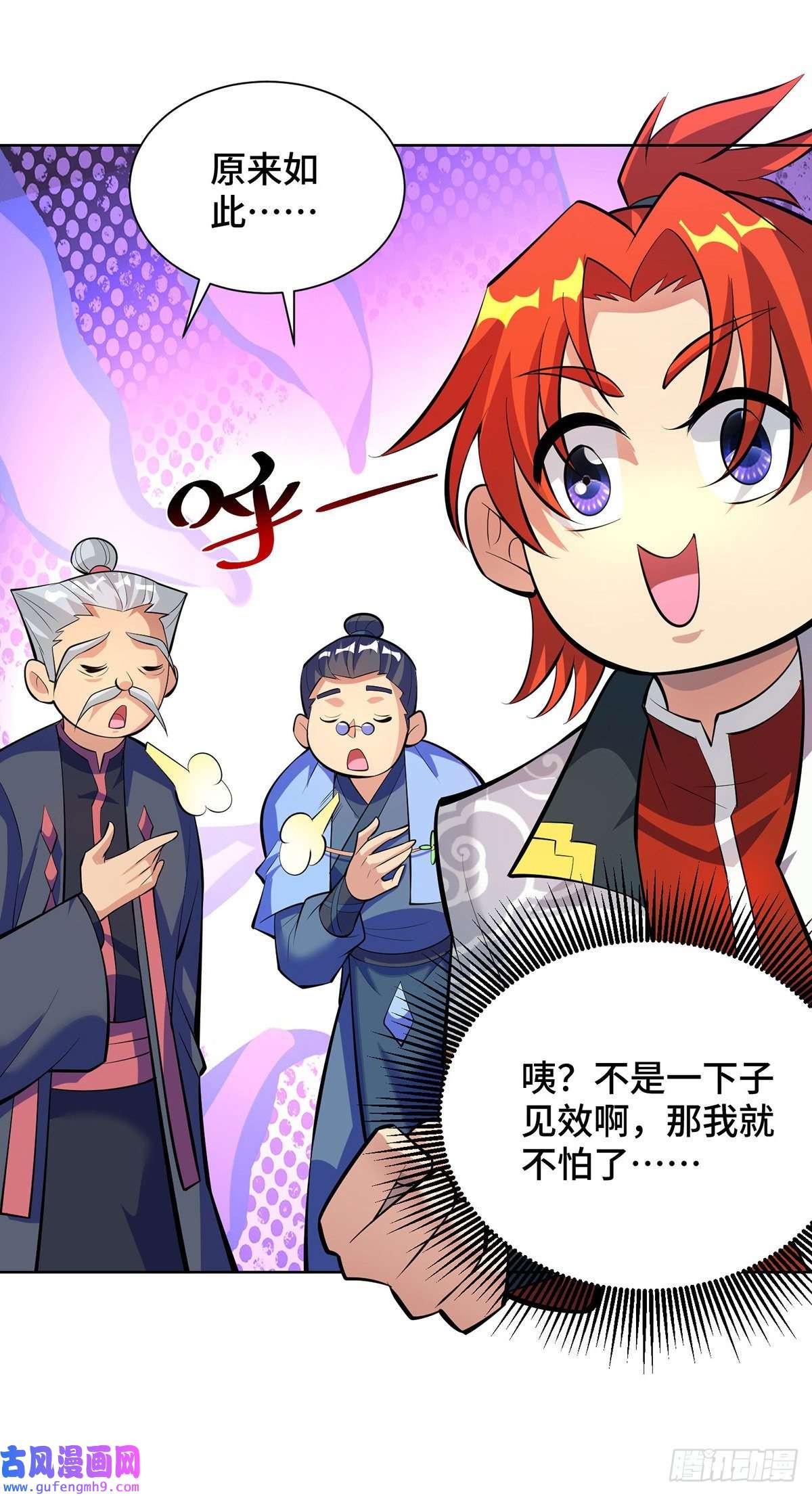 萝莉师父奶我一口天下无敌第33话 要你命三千