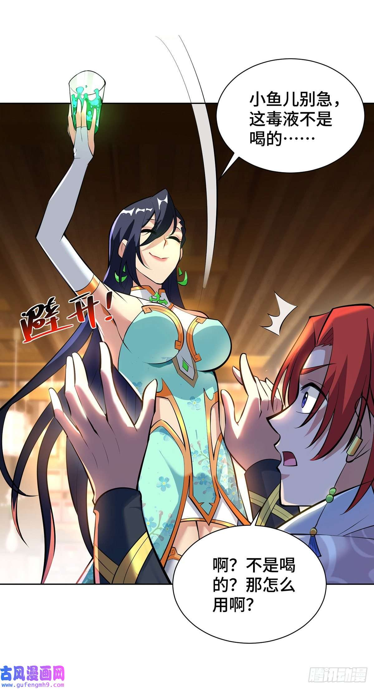 萝莉师父奶我一口天下无敌第33话 要你命三千