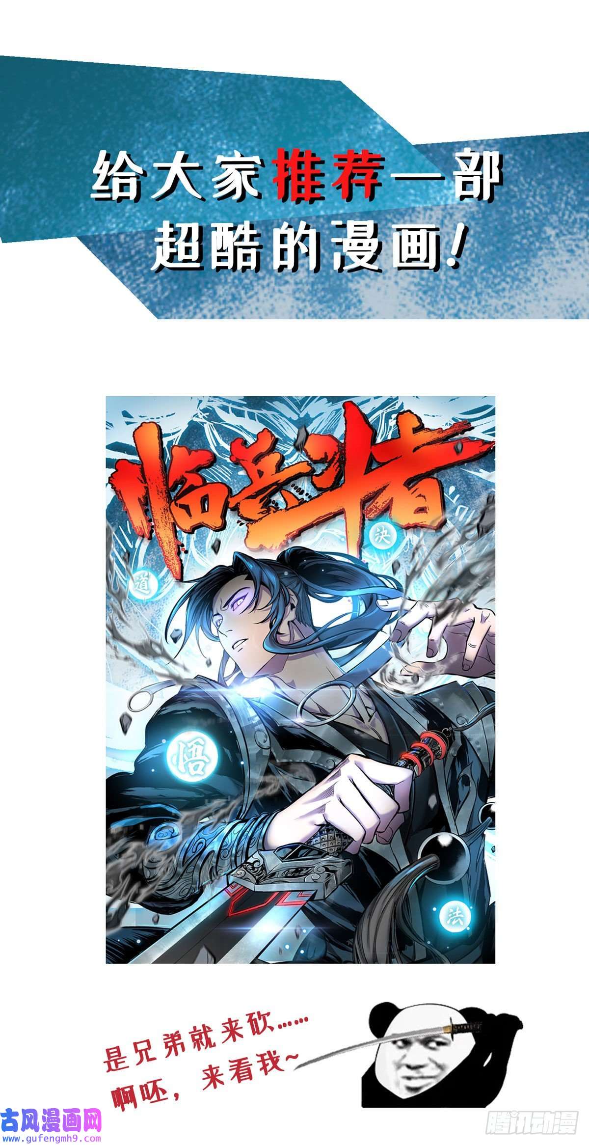 萝莉师父奶我一口天下无敌第33话 要你命三千