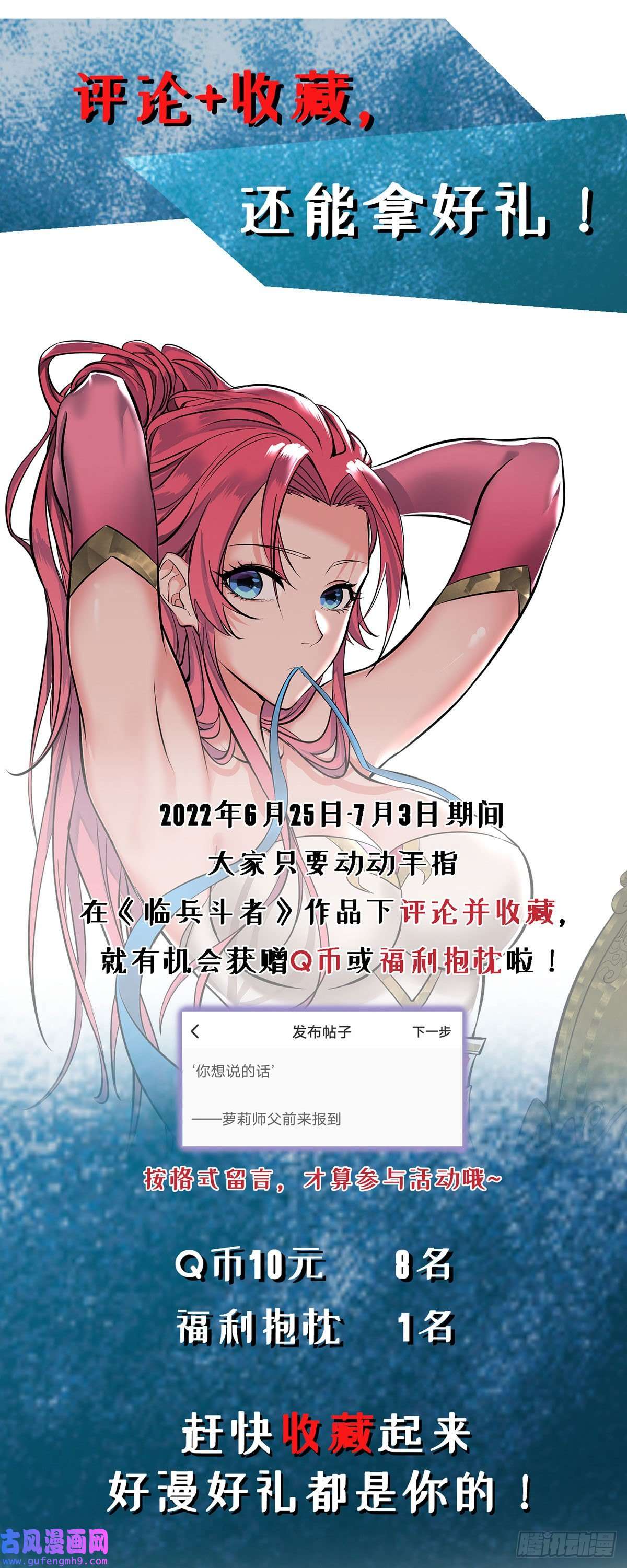 萝莉师父奶我一口天下无敌第33话 要你命三千