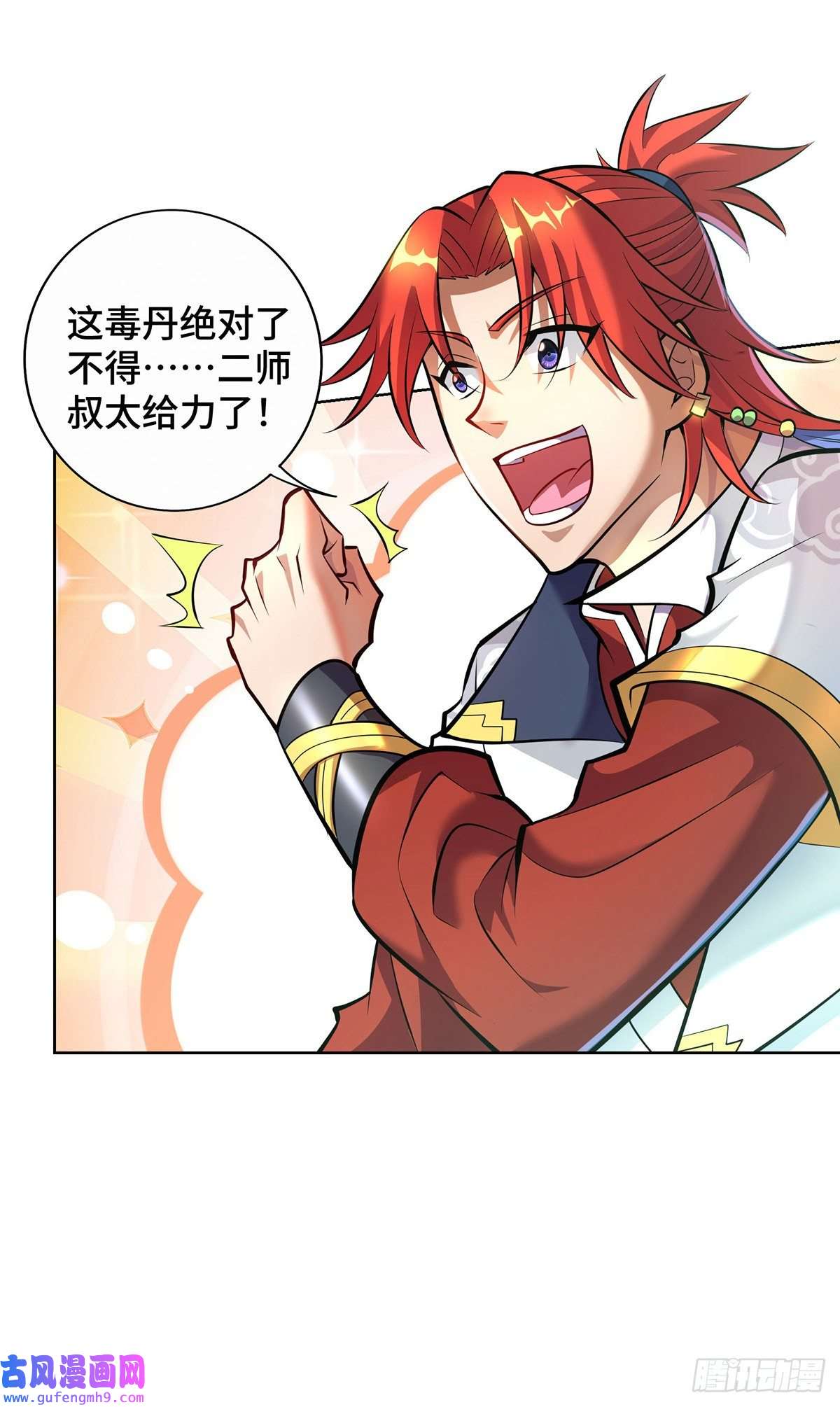 萝莉师父奶我一口天下无敌第33话 要你命三千