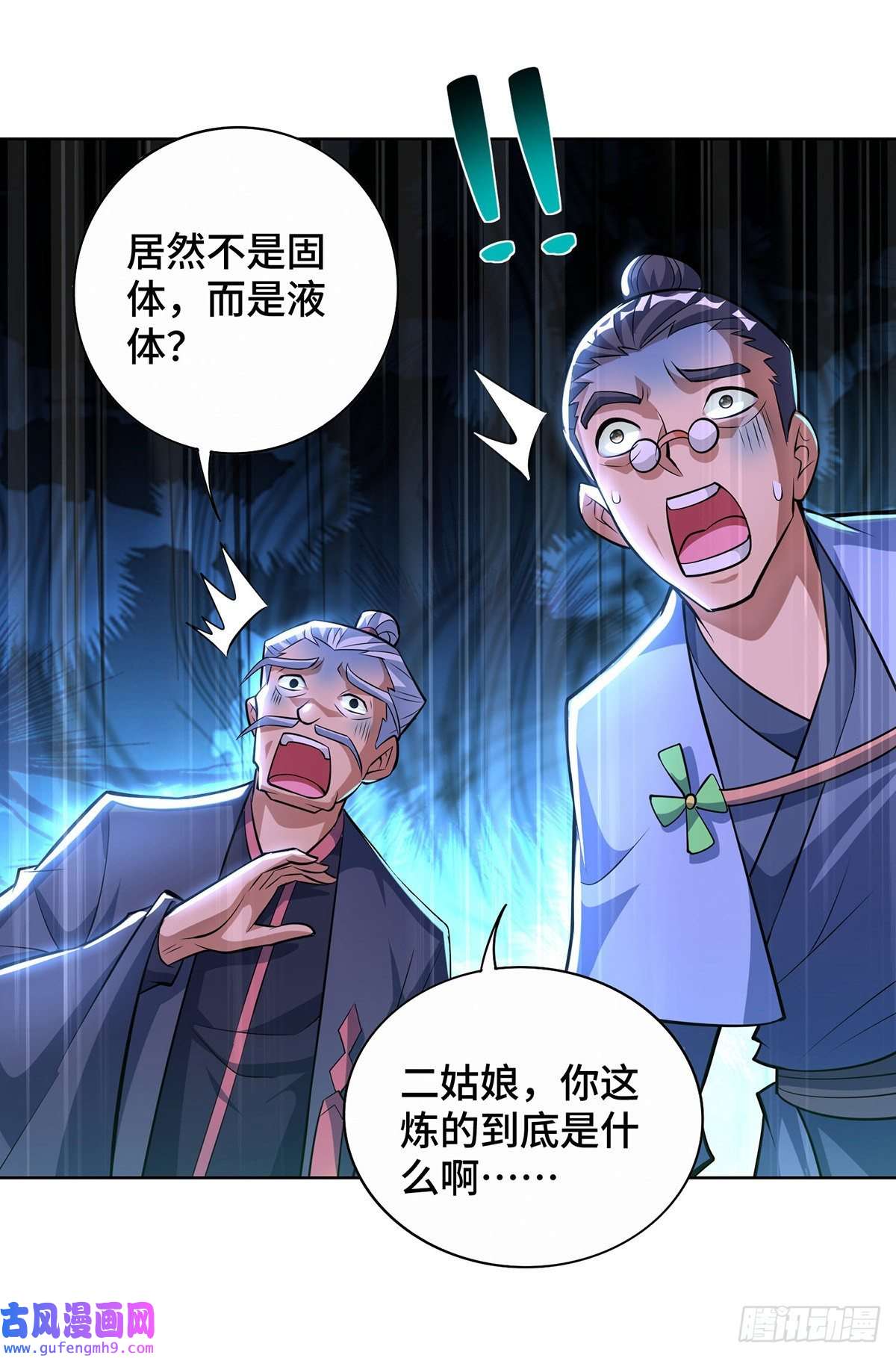 萝莉师父奶我一口天下无敌第33话 要你命三千