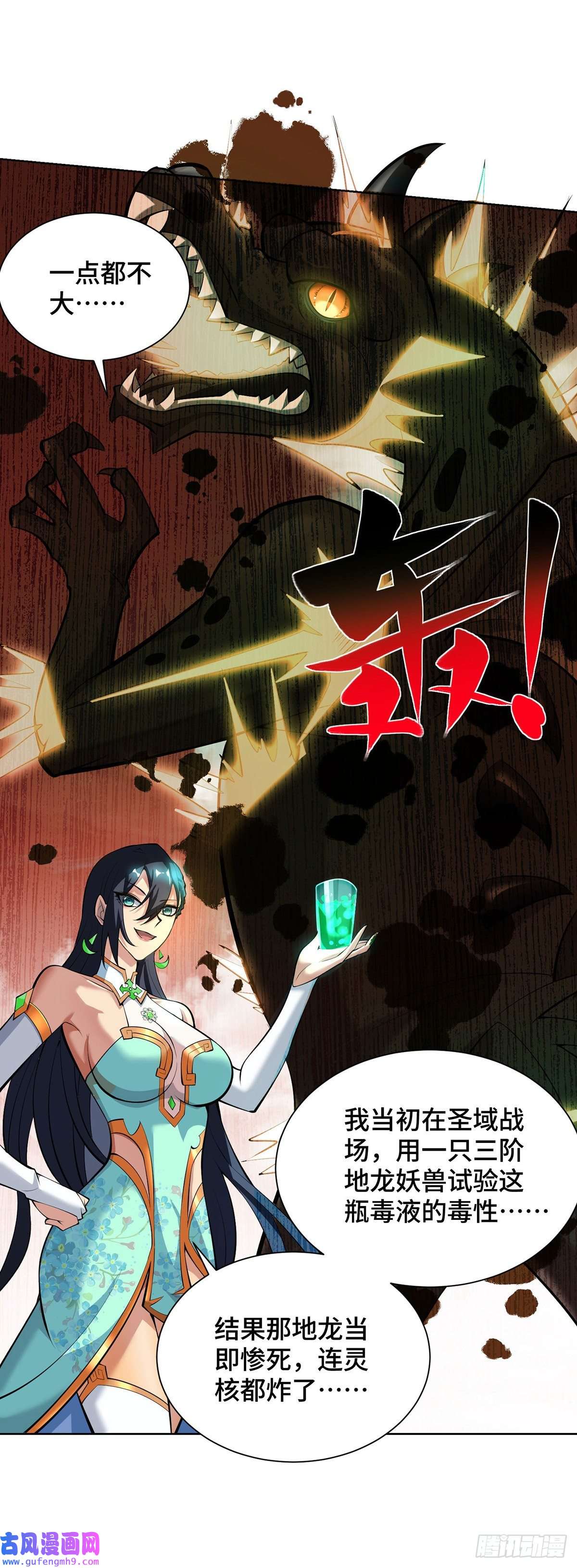 萝莉师父奶我一口天下无敌第33话 要你命三千