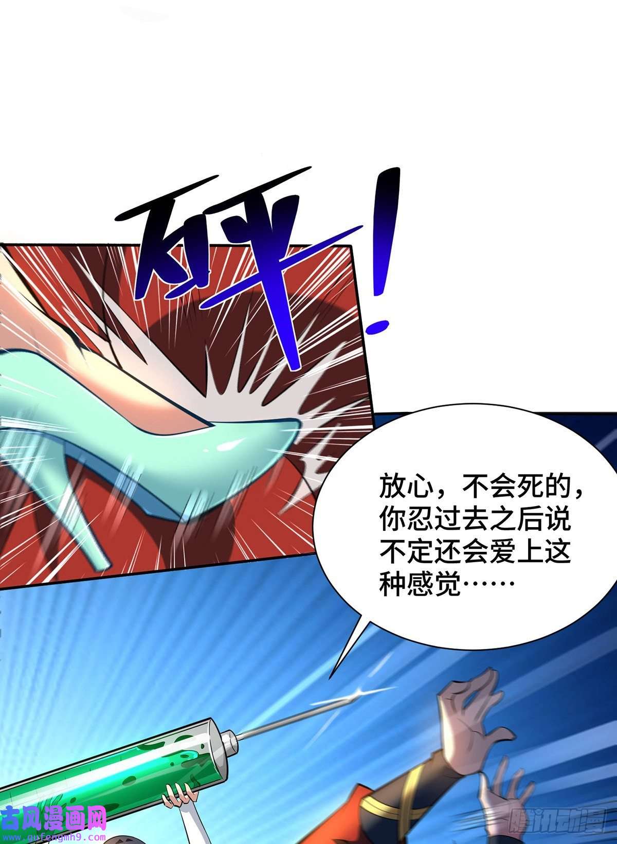 萝莉师父奶我一口天下无敌第34话 手……手雷？！