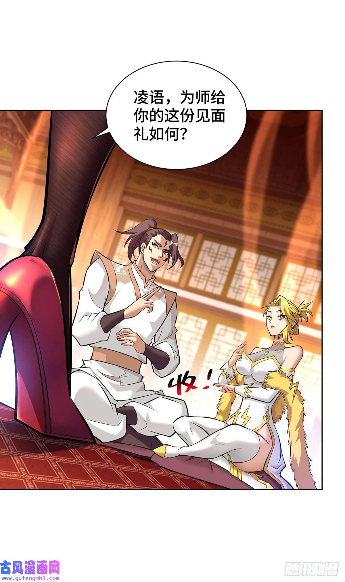 萝莉师父奶我一口天下无敌第34话 手……手雷？！