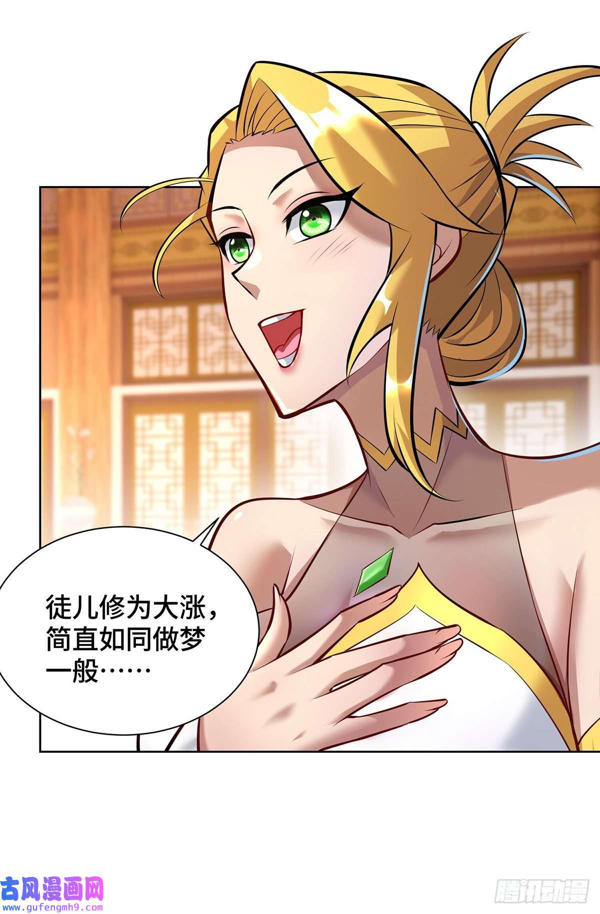 萝莉师父奶我一口天下无敌第34话 手……手雷？！