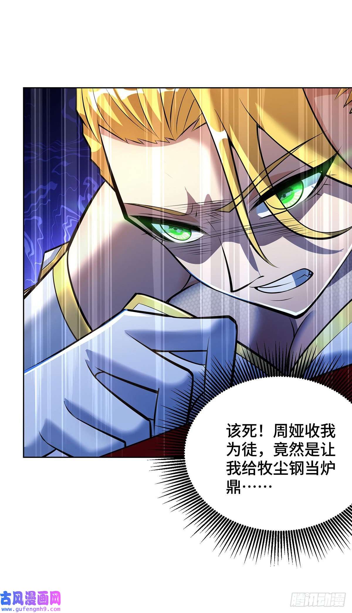 萝莉师父奶我一口天下无敌第34话 手……手雷？！