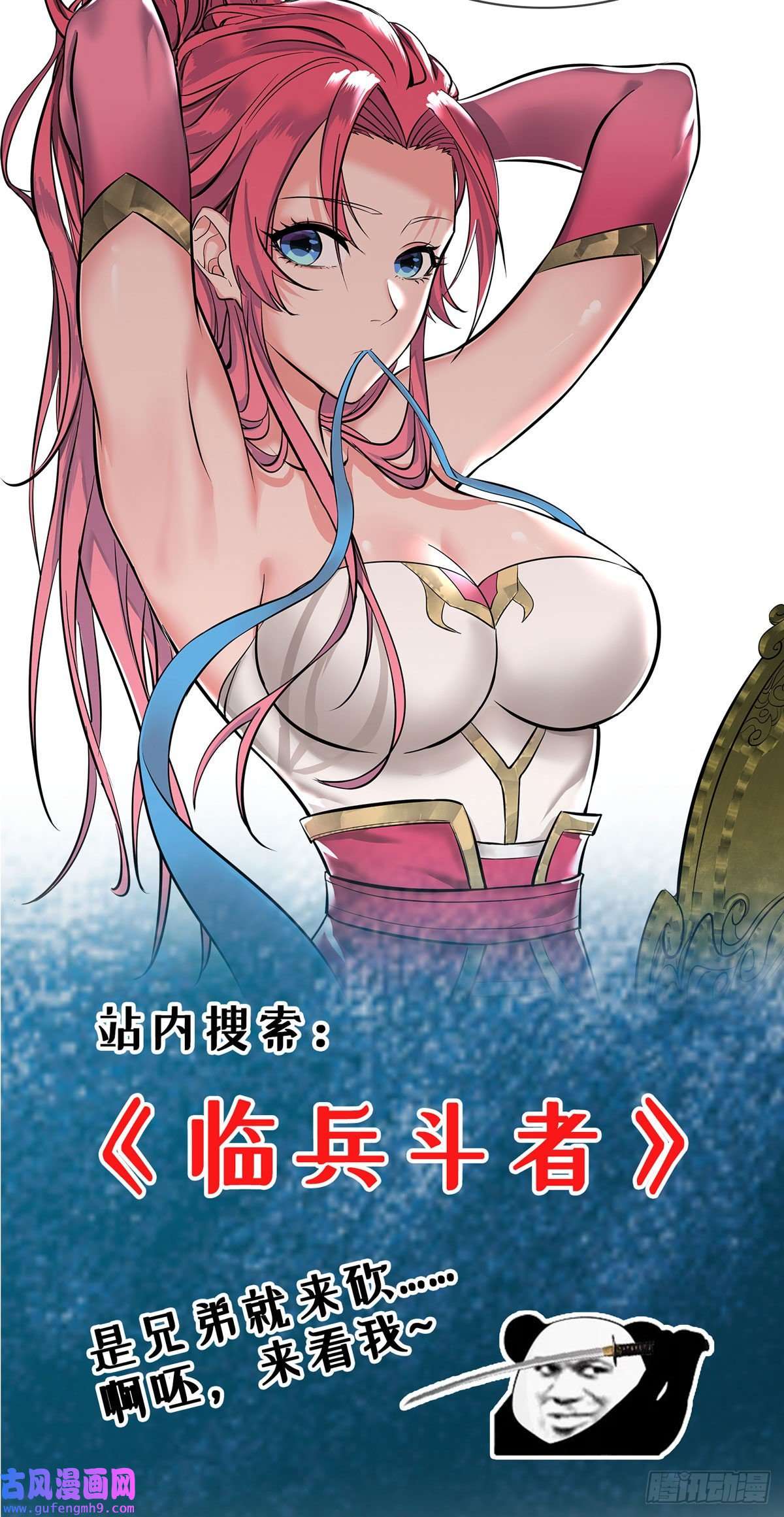 萝莉师父奶我一口天下无敌第34话 手……手雷？！