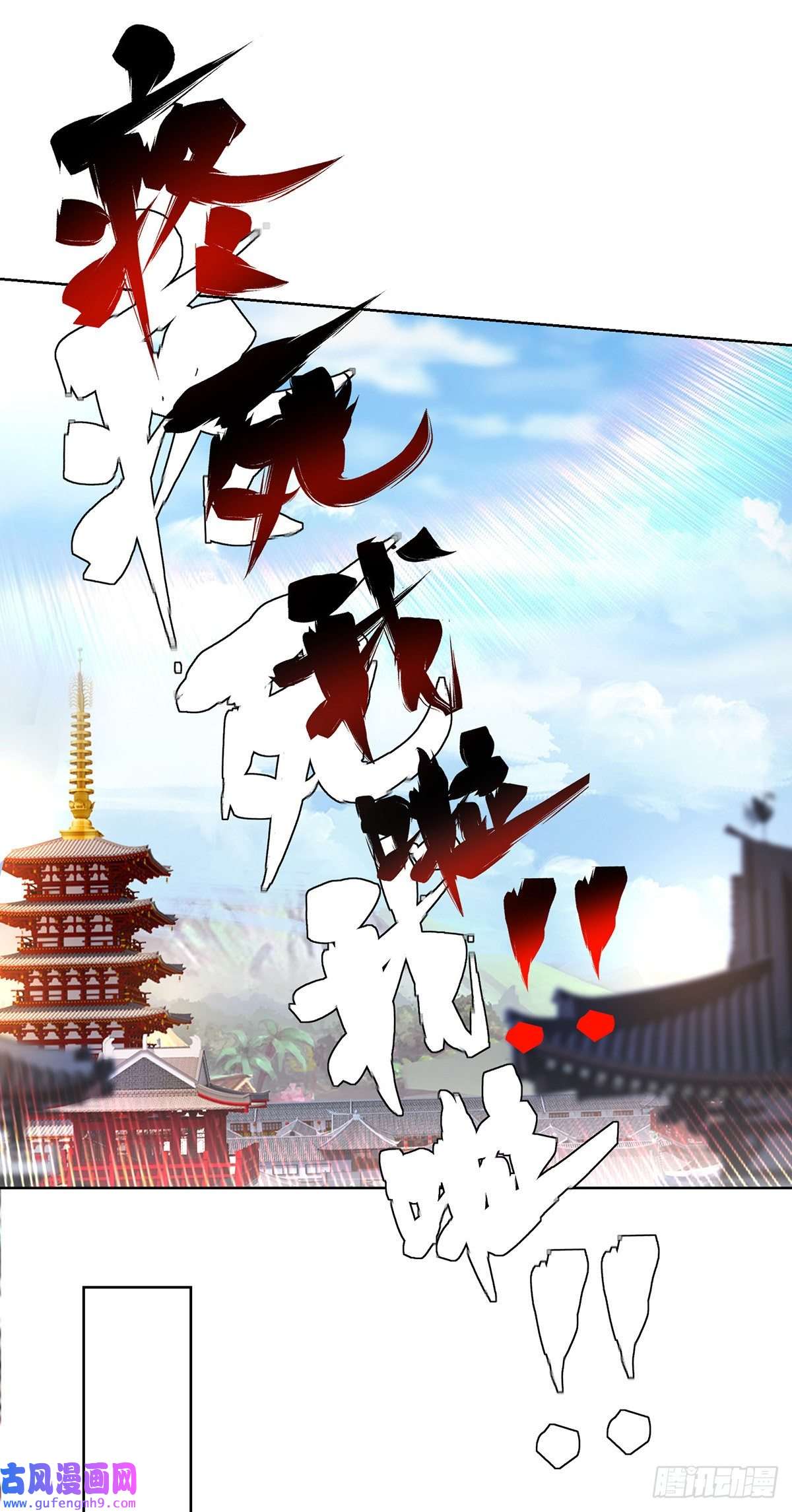 萝莉师父奶我一口天下无敌第34话 手……手雷？！