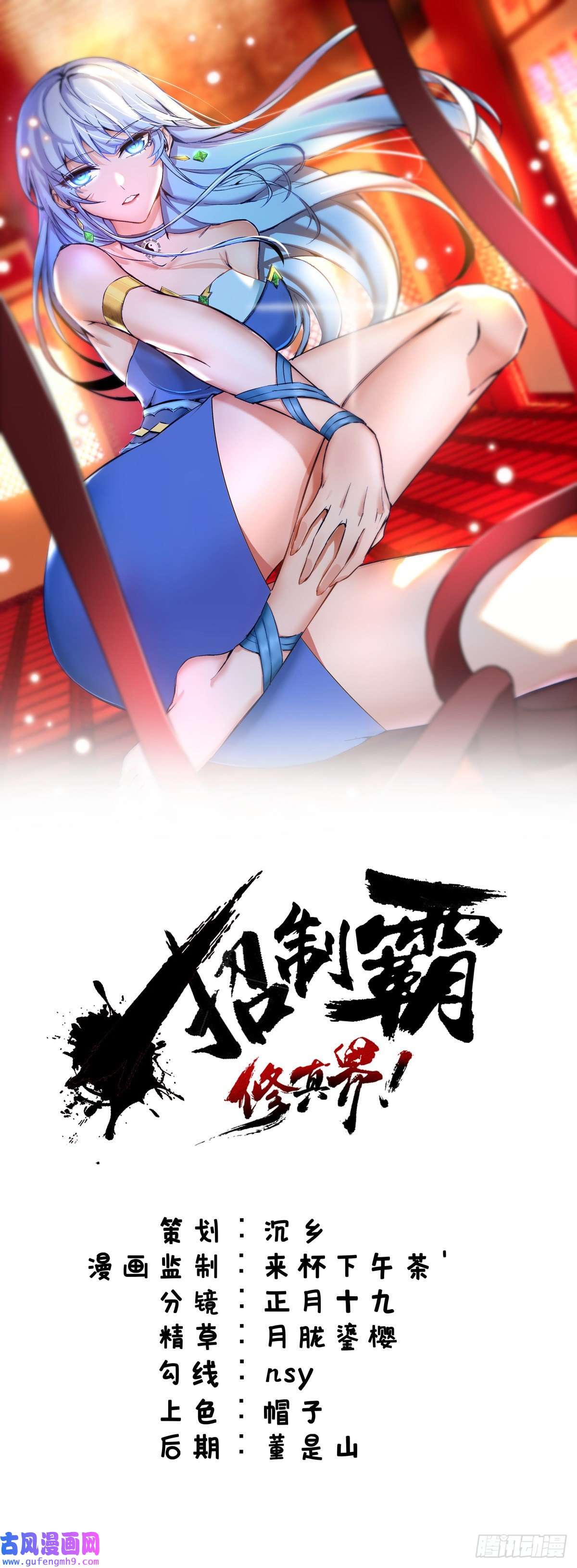 萝莉师父奶我一口天下无敌第35话 天杀金丹