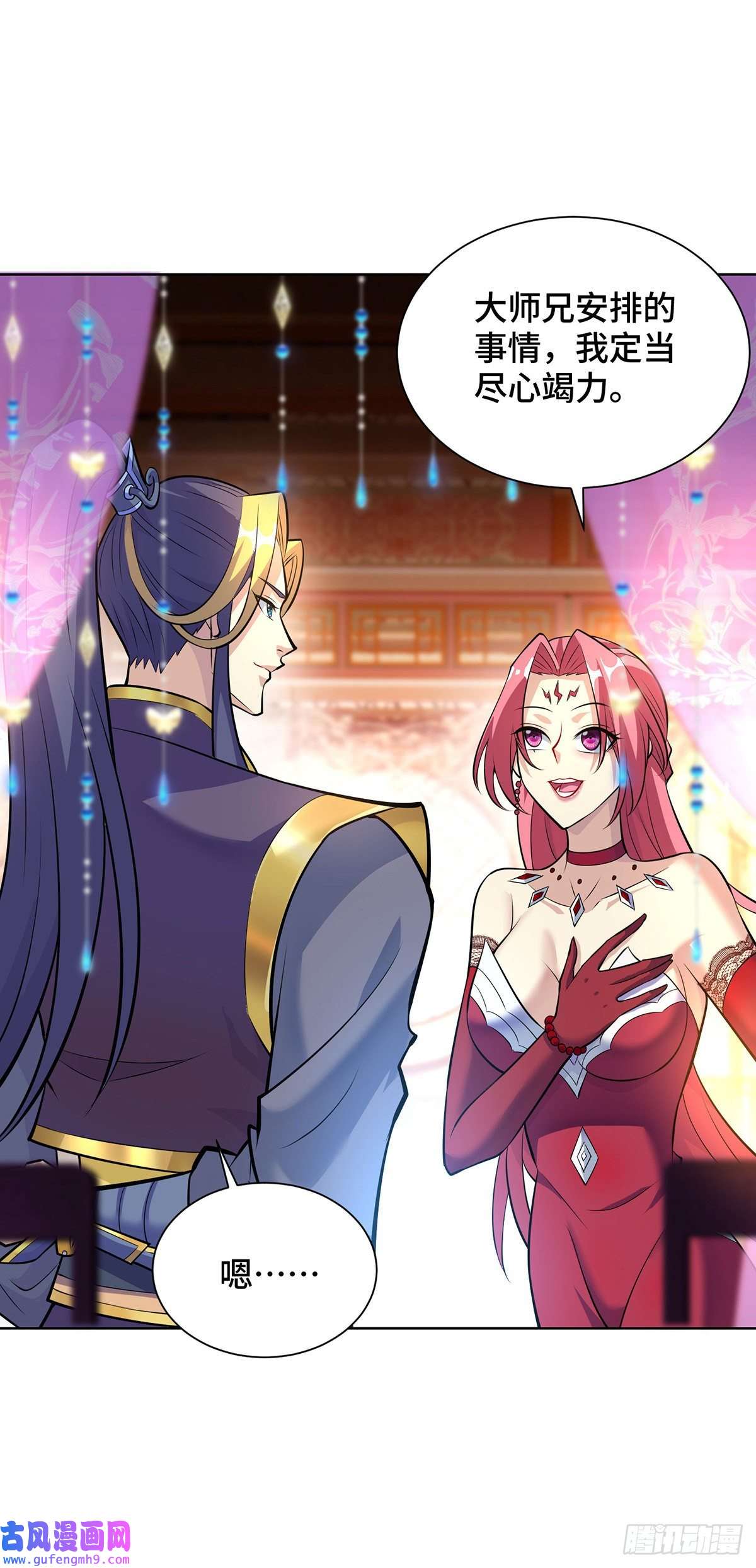 萝莉师父奶我一口天下无敌第35话 天杀金丹