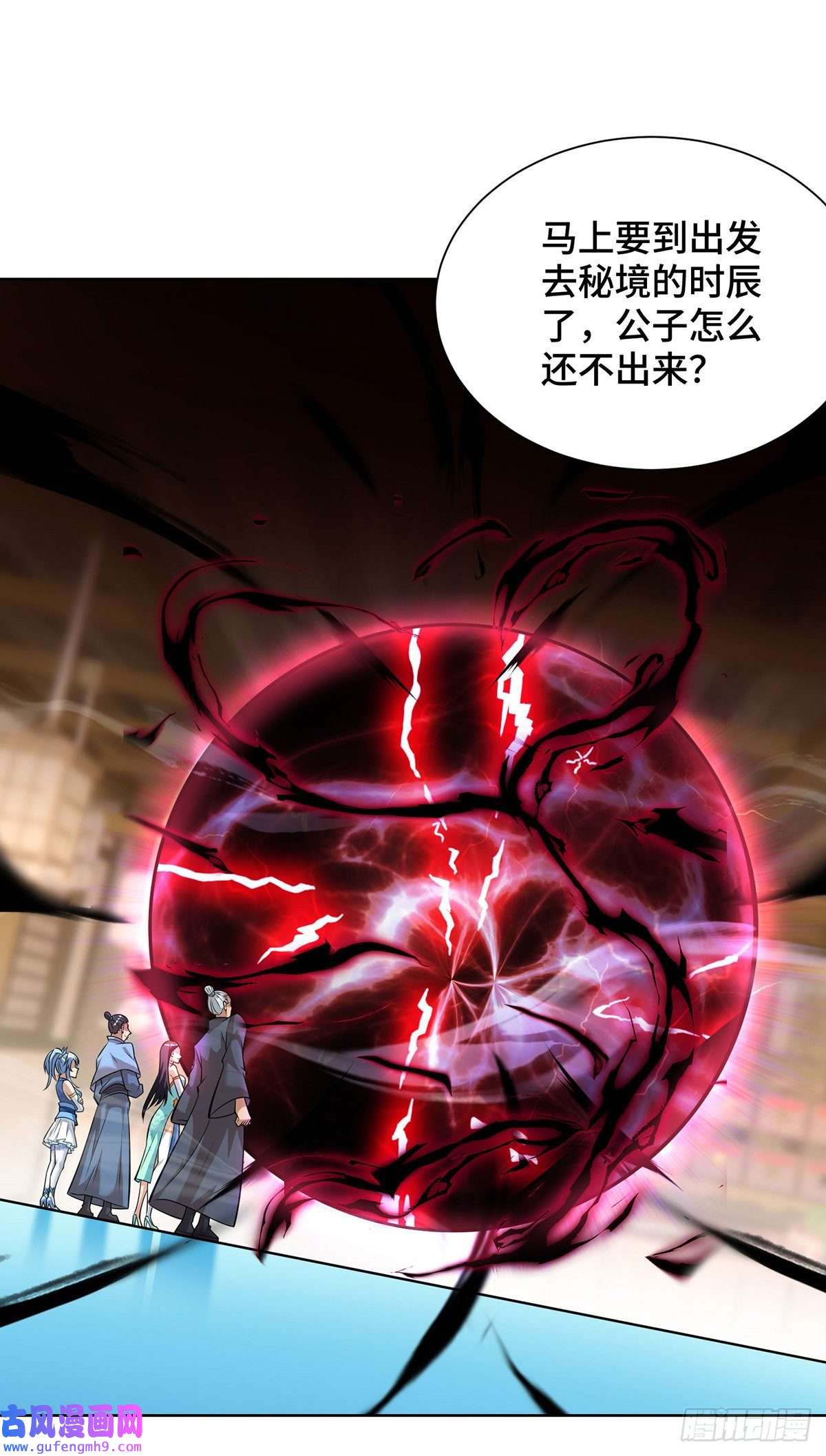 萝莉师父奶我一口天下无敌第35话 天杀金丹