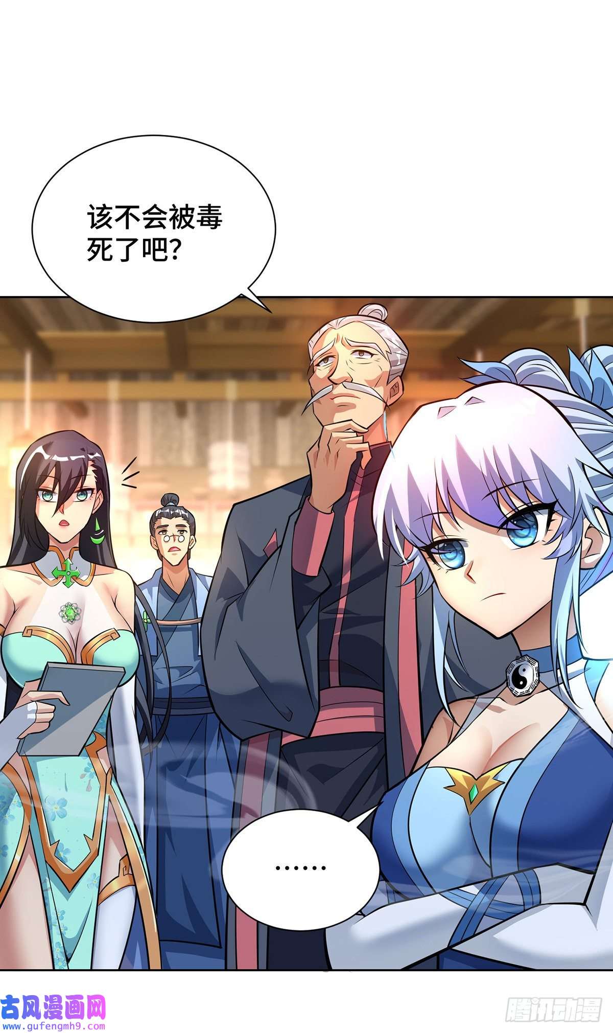 萝莉师父奶我一口天下无敌第35话 天杀金丹