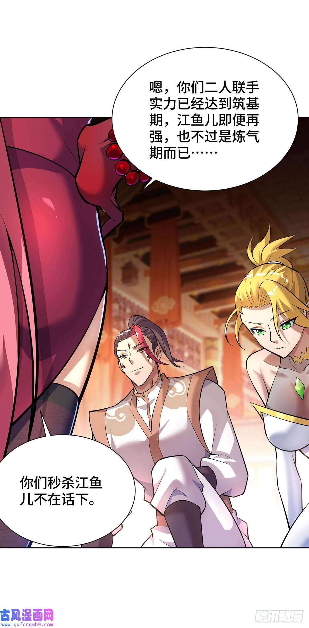 萝莉师父奶我一口天下无敌第35话 天杀金丹