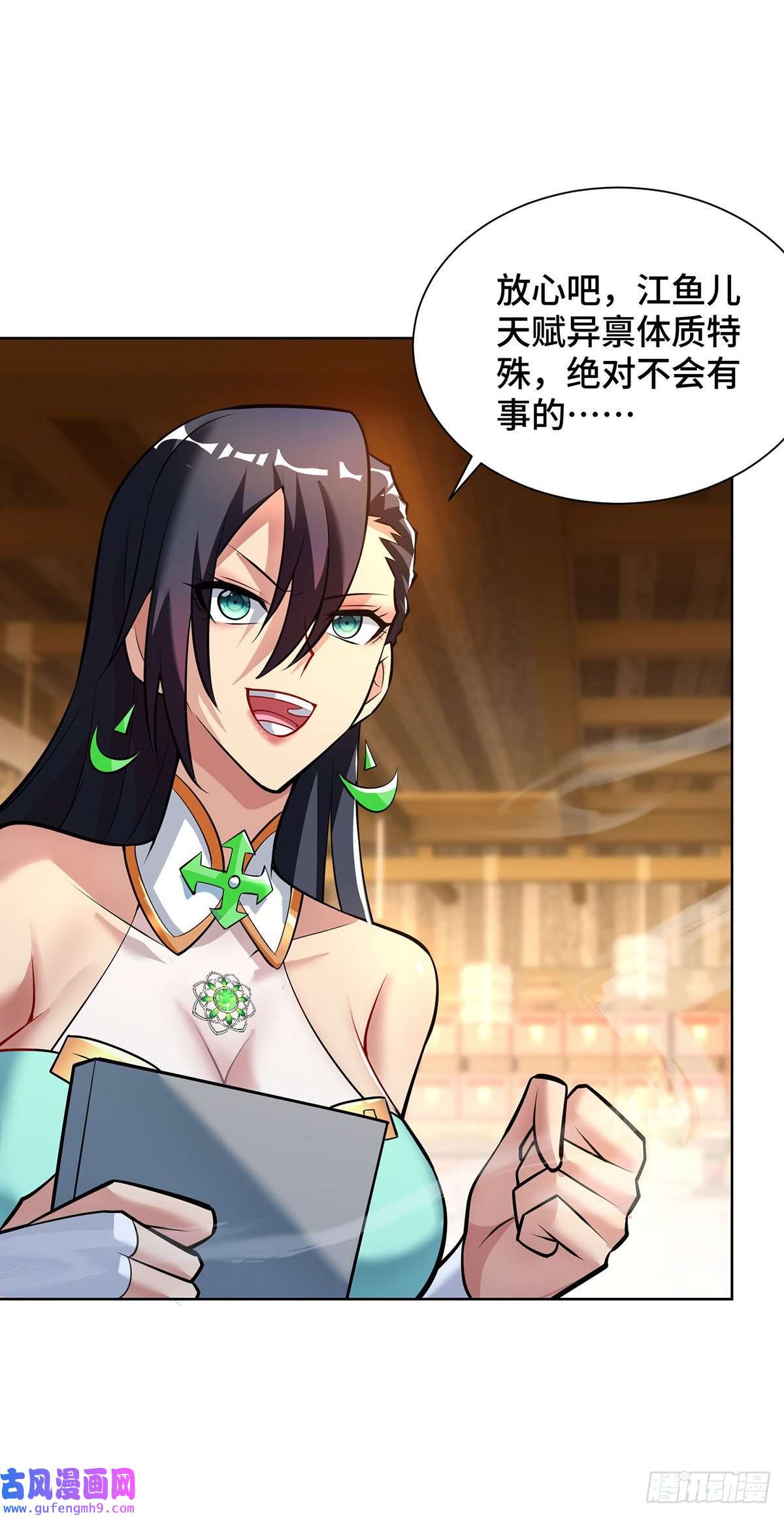 萝莉师父奶我一口天下无敌第35话 天杀金丹