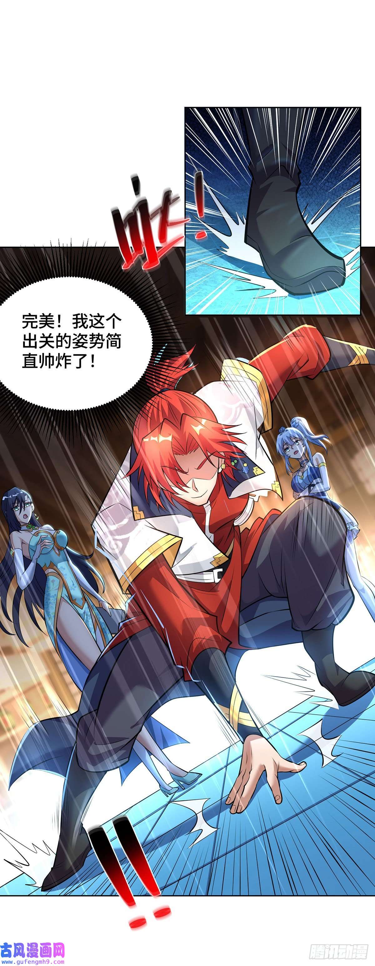 萝莉师父奶我一口天下无敌第35话 天杀金丹