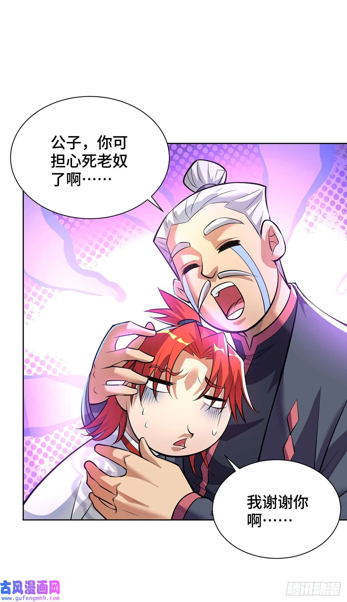 萝莉师父奶我一口天下无敌第35话 天杀金丹