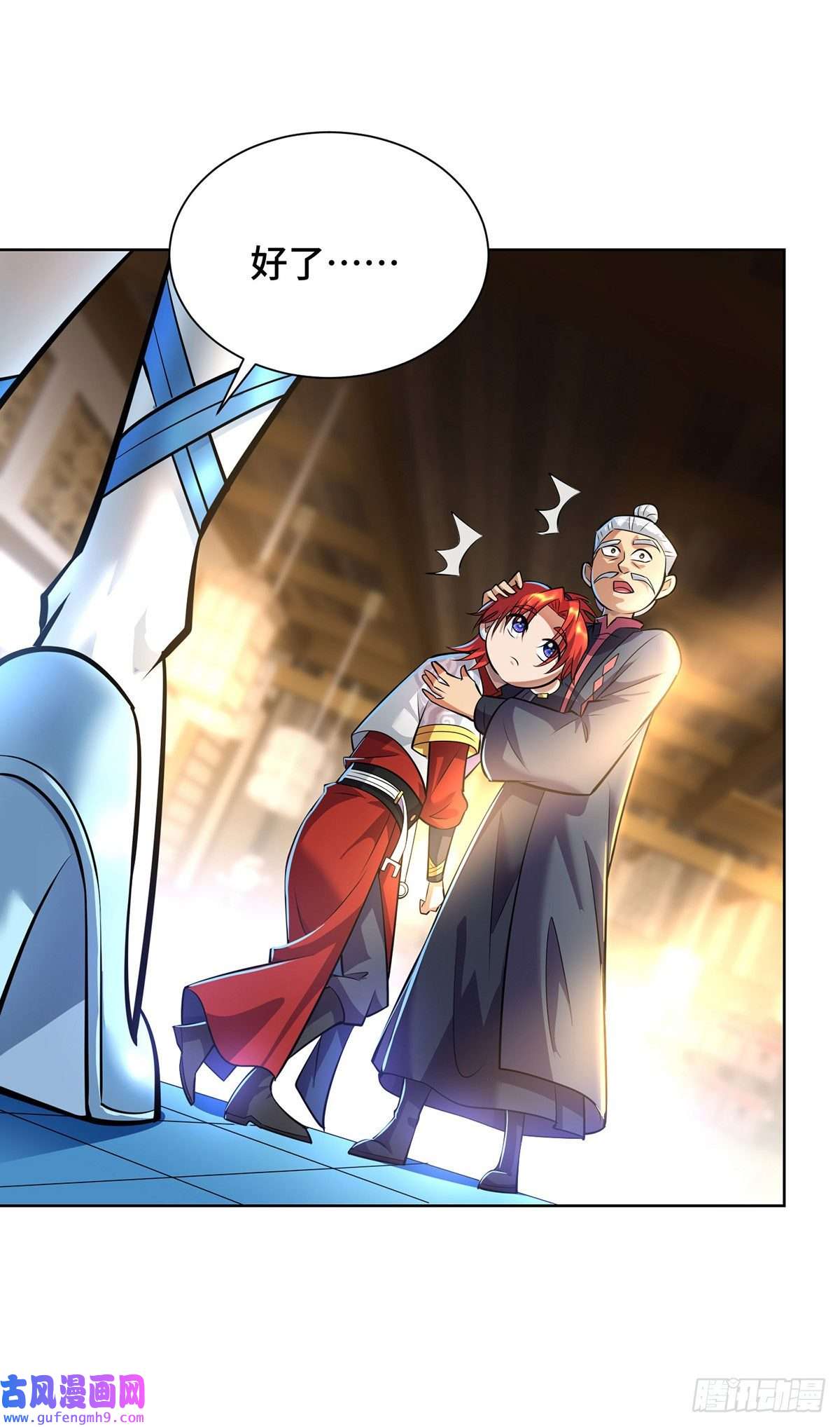 萝莉师父奶我一口天下无敌第35话 天杀金丹