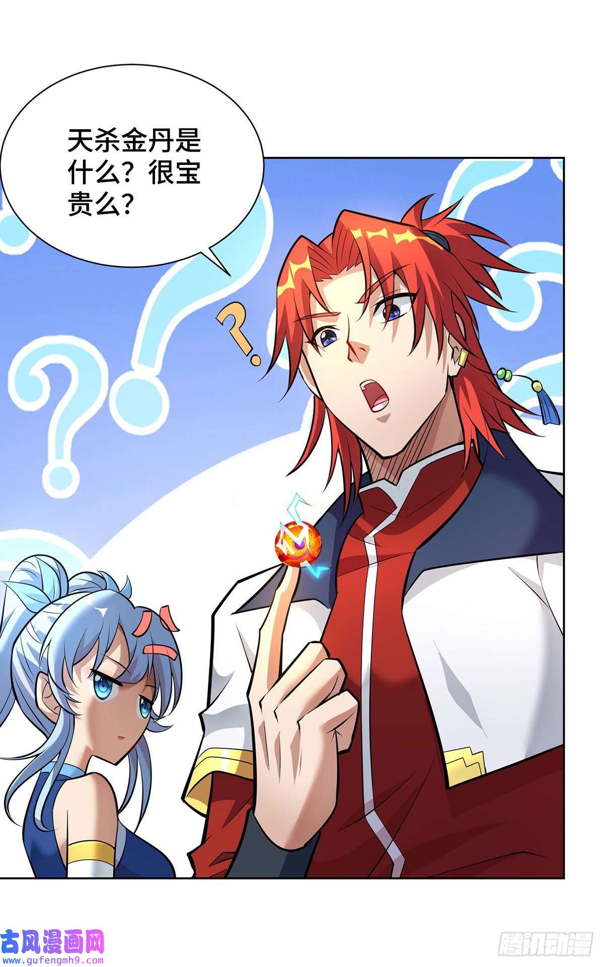 萝莉师父奶我一口天下无敌第35话 天杀金丹
