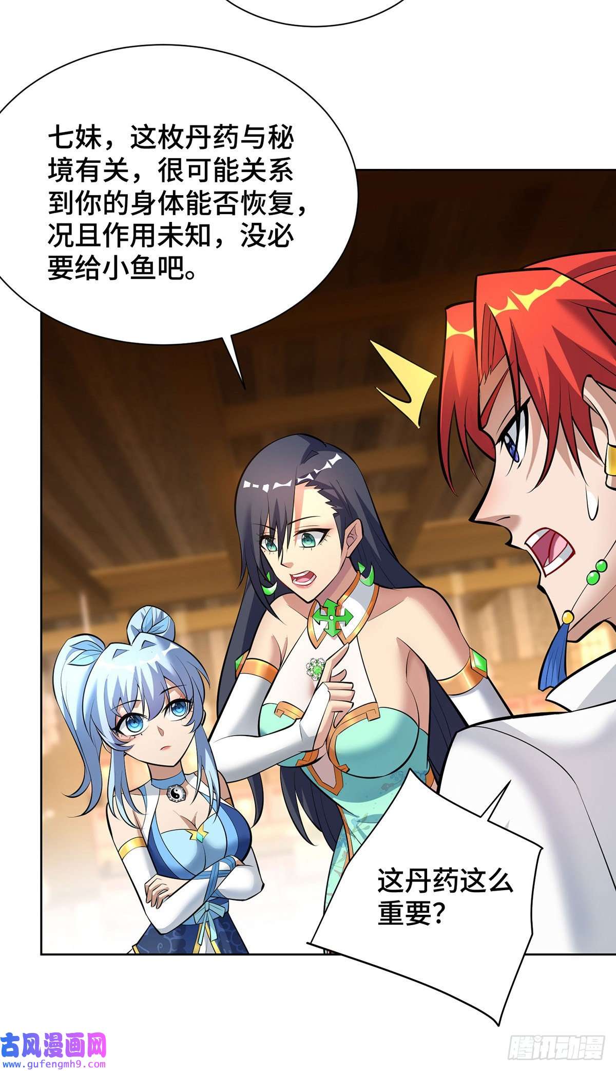 萝莉师父奶我一口天下无敌第35话 天杀金丹