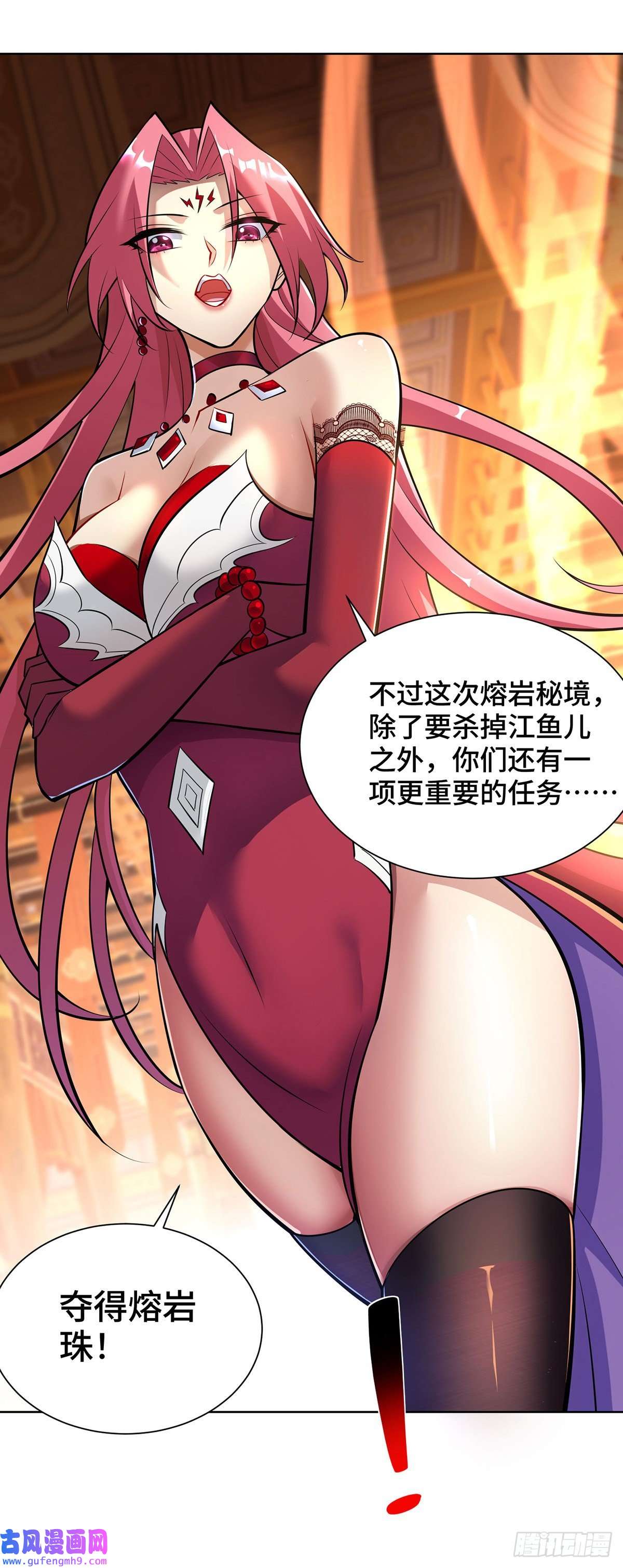 萝莉师父奶我一口天下无敌第35话 天杀金丹